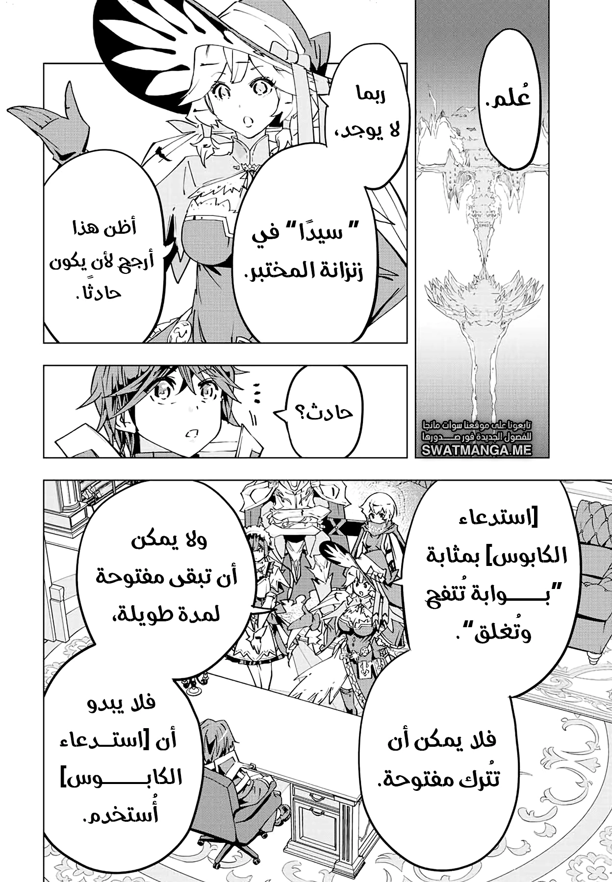 Read My Gift LVL 9999 Unlimited Gacha AR Manga Online