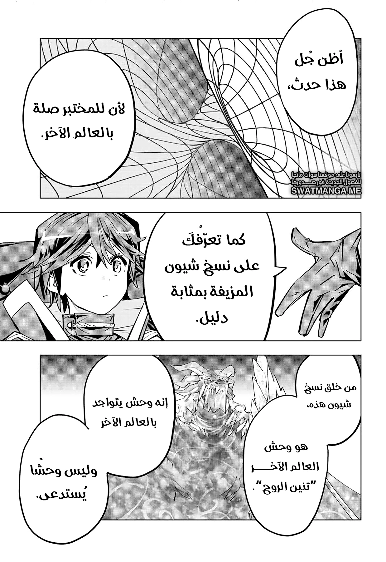 Read My Gift LVL 9999 Unlimited Gacha AR Manga Online