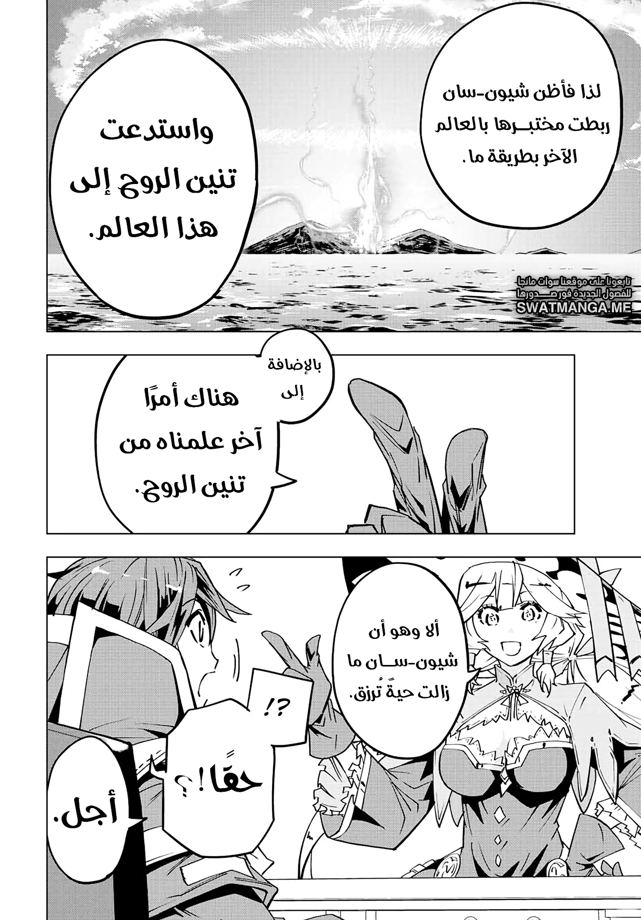Read My Gift LVL 9999 Unlimited Gacha AR Manga Online