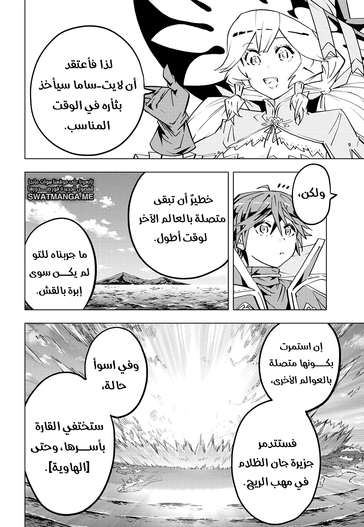 Read My Gift LVL 9999 Unlimited Gacha AR Manga Online