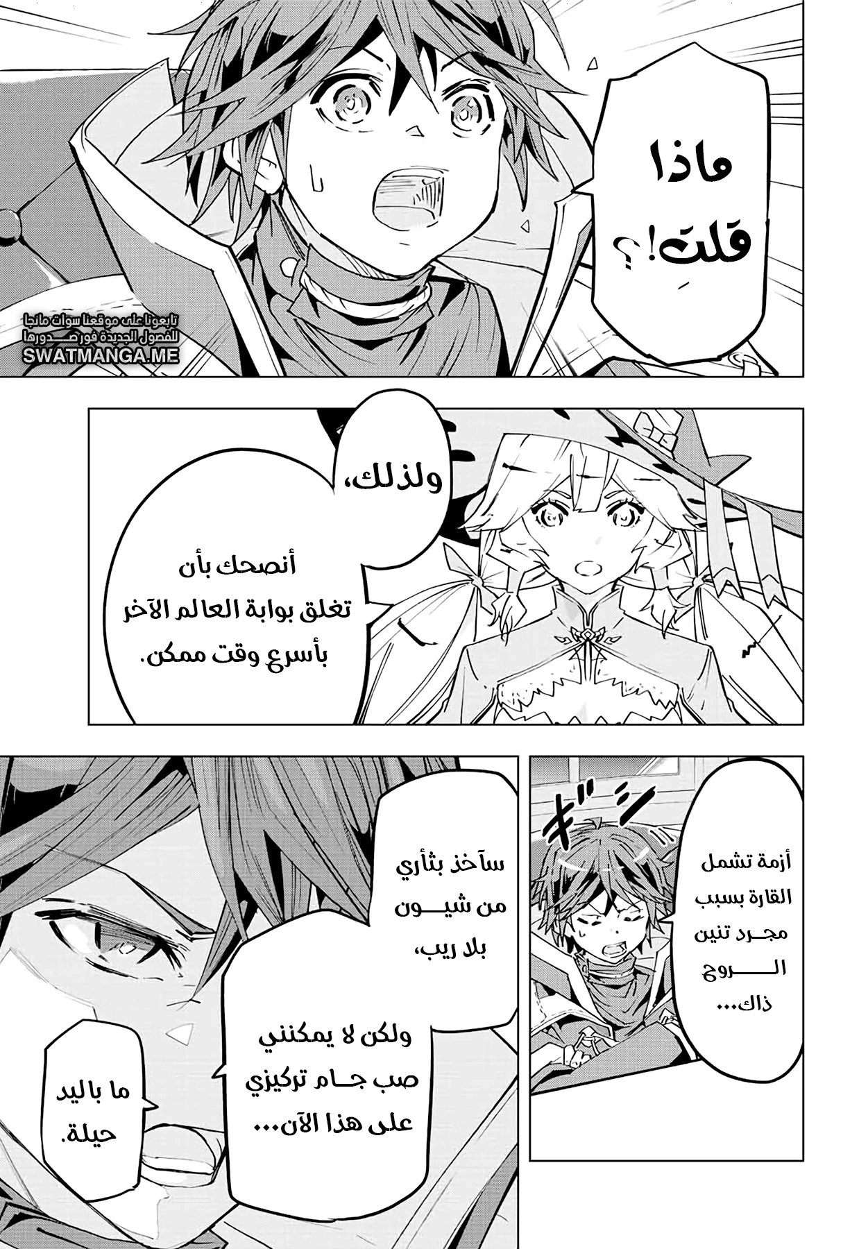 Read My Gift LVL 9999 Unlimited Gacha AR Manga Online