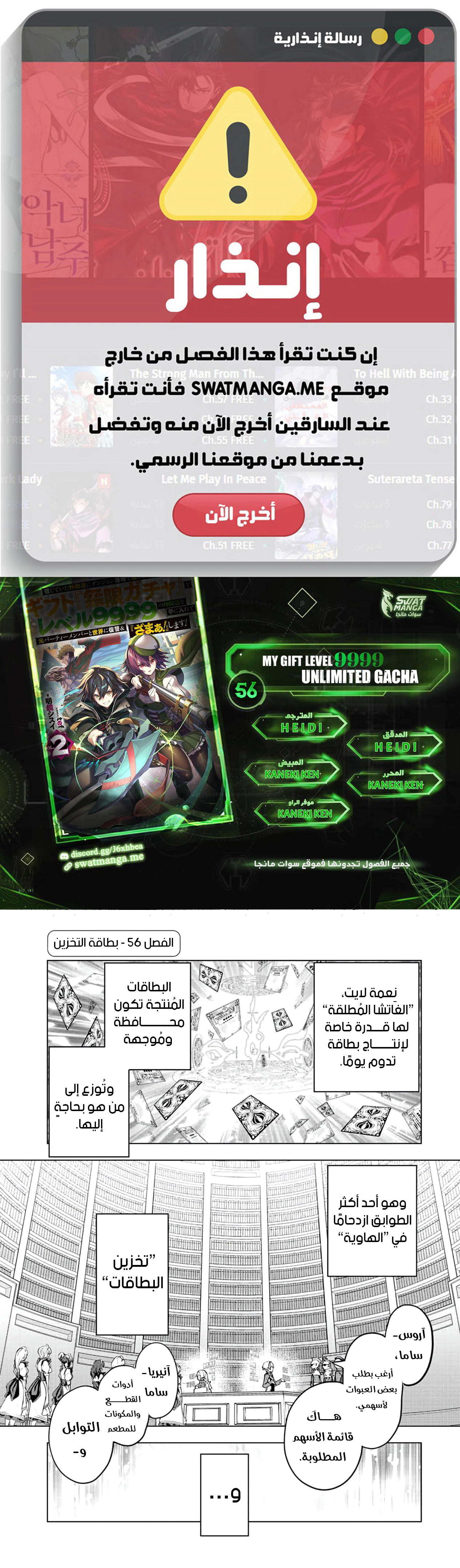 Read My Gift LVL 9999 Unlimited Gacha AR Manga Online