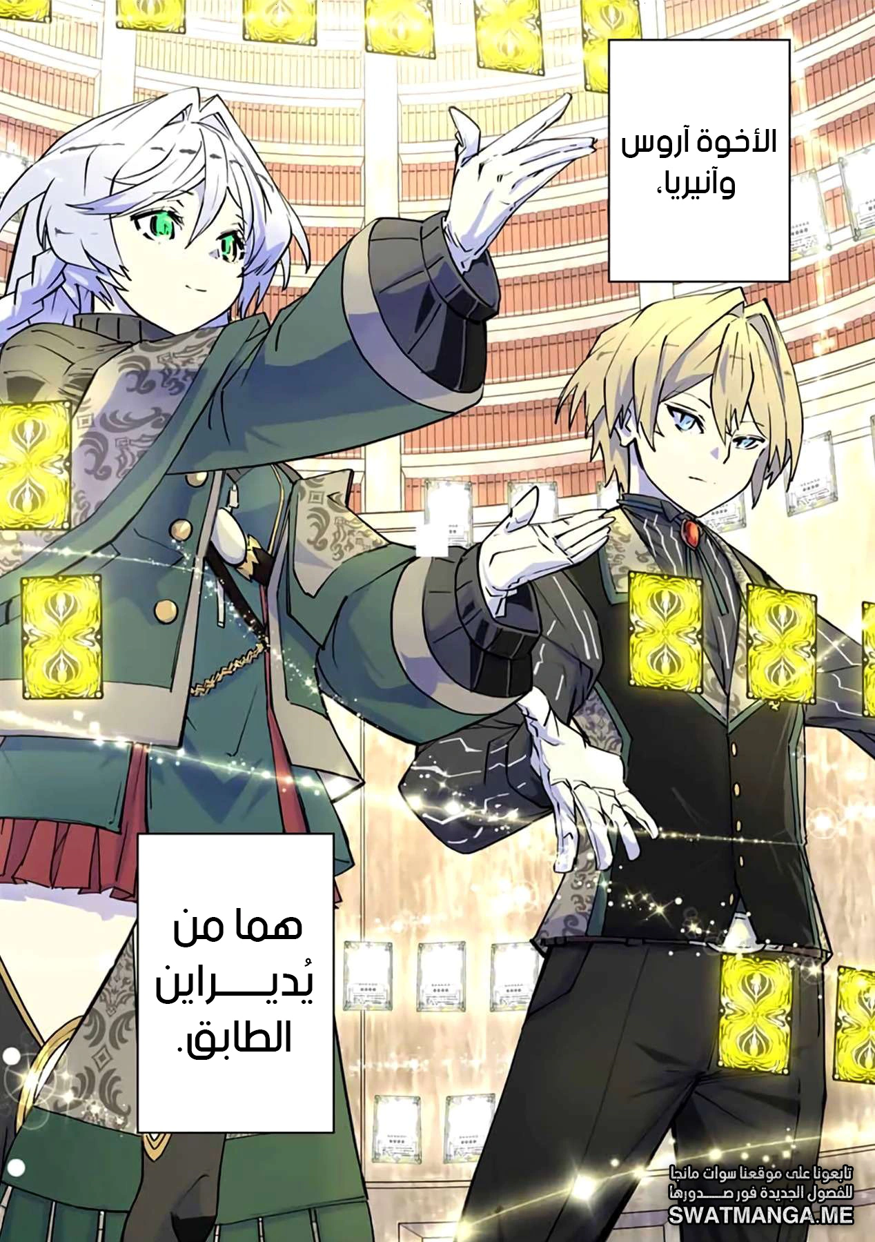 Read My Gift LVL 9999 Unlimited Gacha AR Manga Online