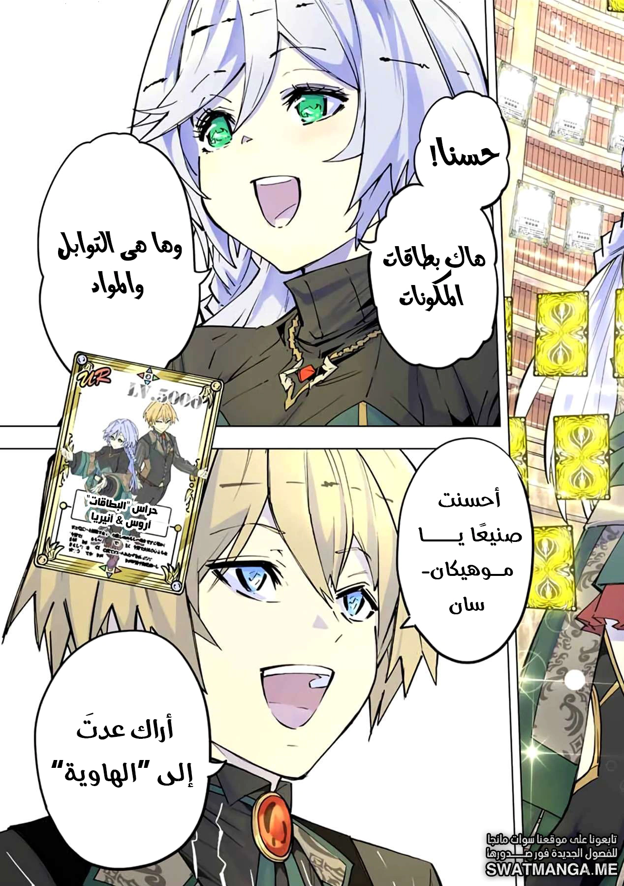 Read My Gift LVL 9999 Unlimited Gacha AR Manga Online
