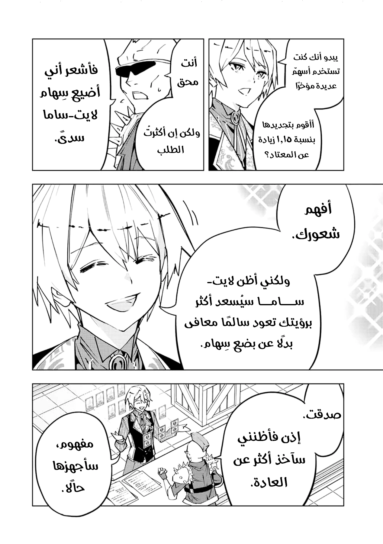 Read My Gift LVL 9999 Unlimited Gacha AR Manga Online
