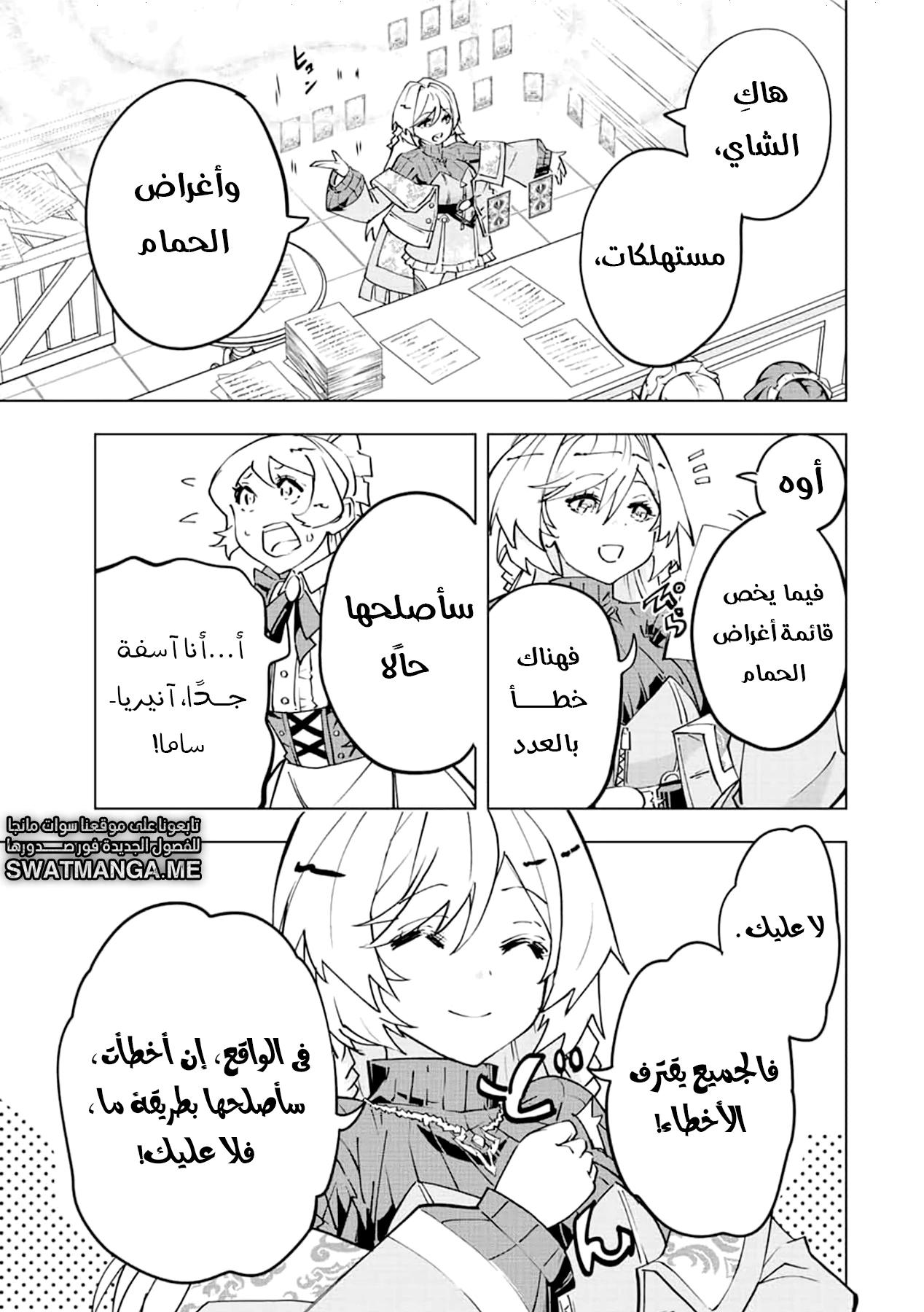Read My Gift LVL 9999 Unlimited Gacha AR Manga Online