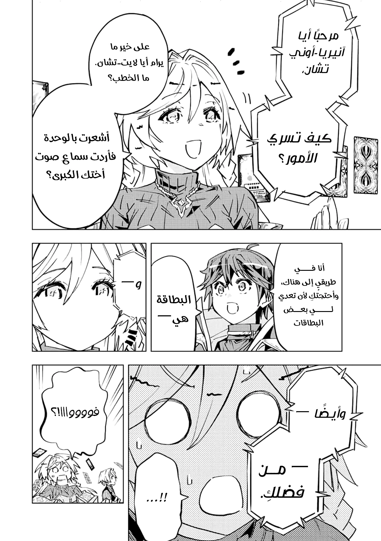 Read My Gift LVL 9999 Unlimited Gacha AR Manga Online