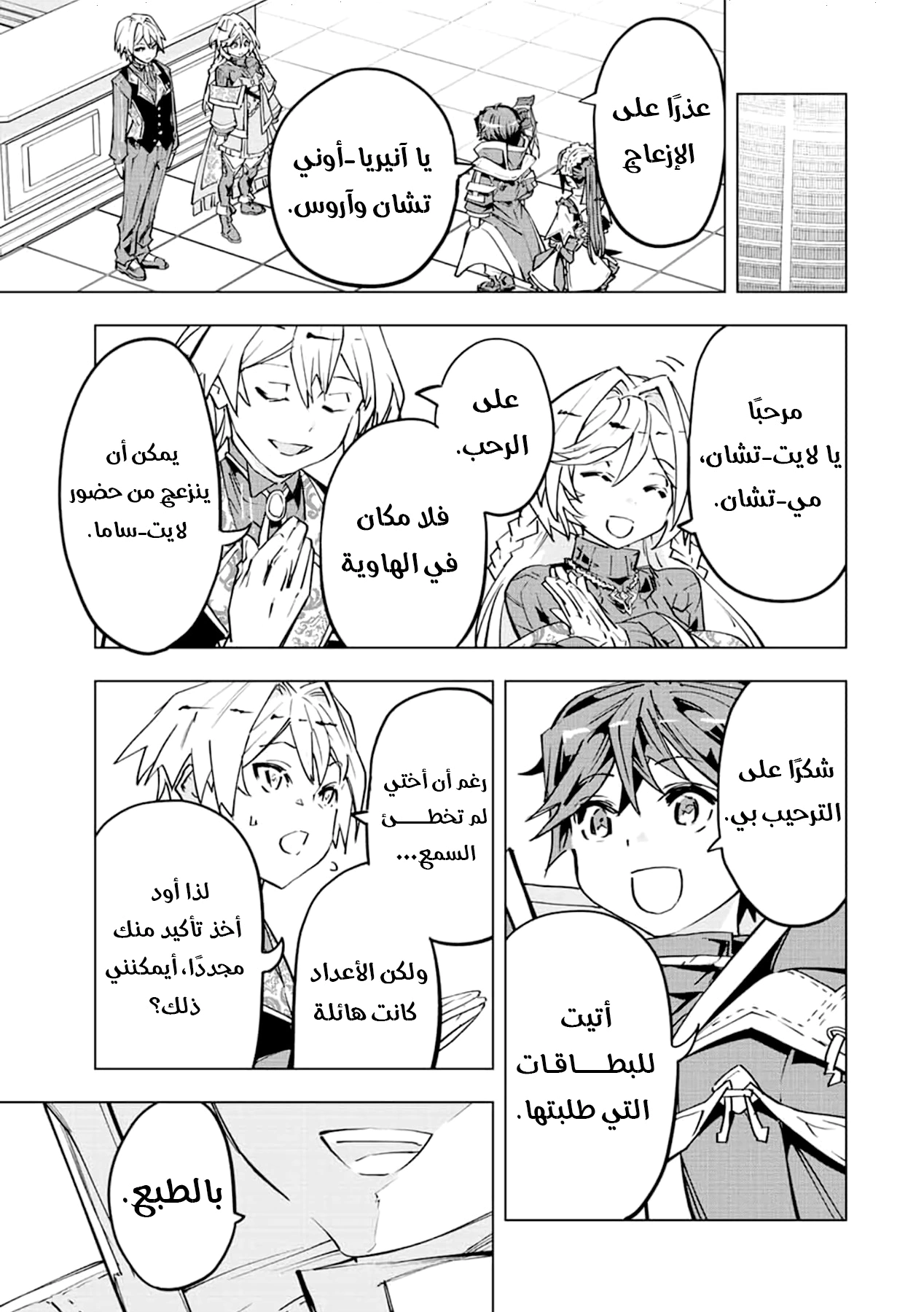 Read My Gift LVL 9999 Unlimited Gacha AR Manga Online