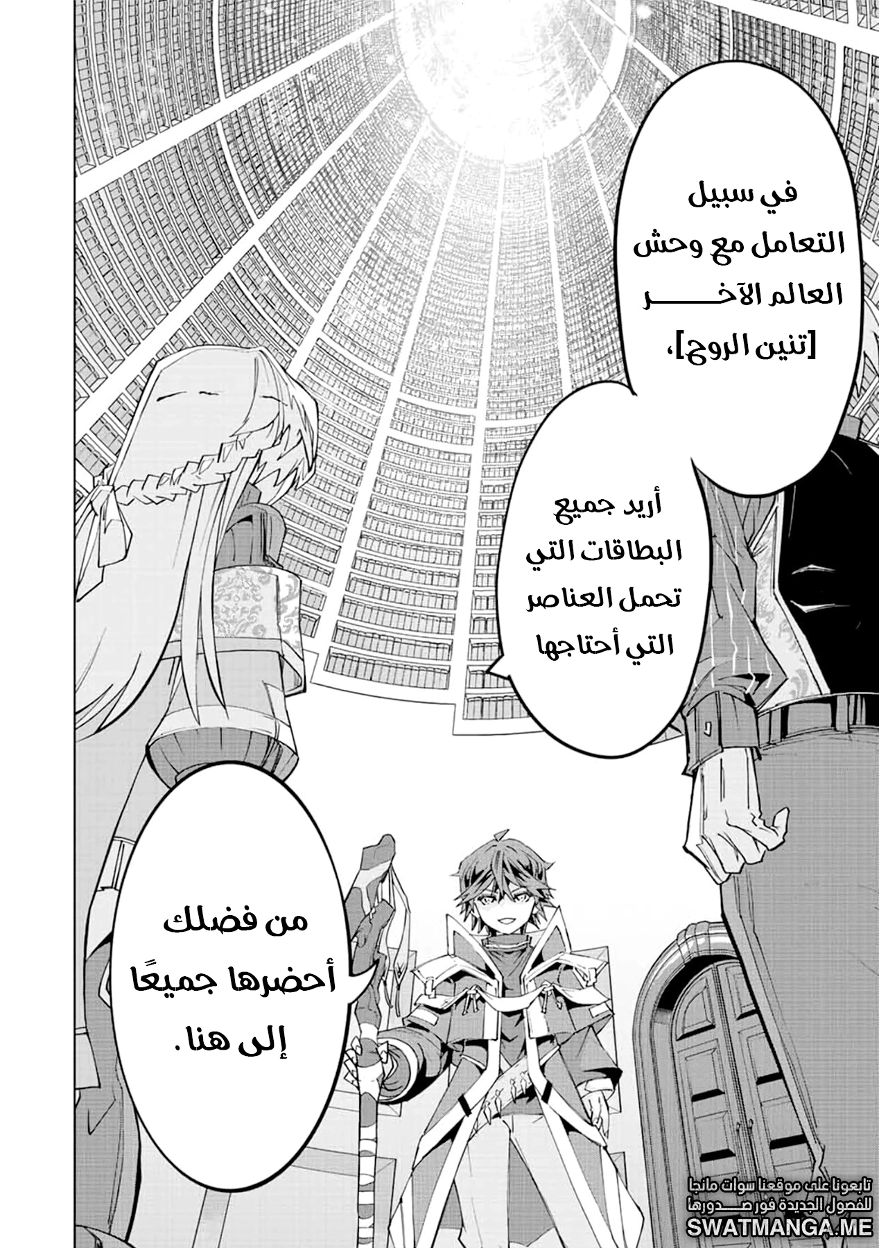 Read My Gift LVL 9999 Unlimited Gacha AR Manga Online