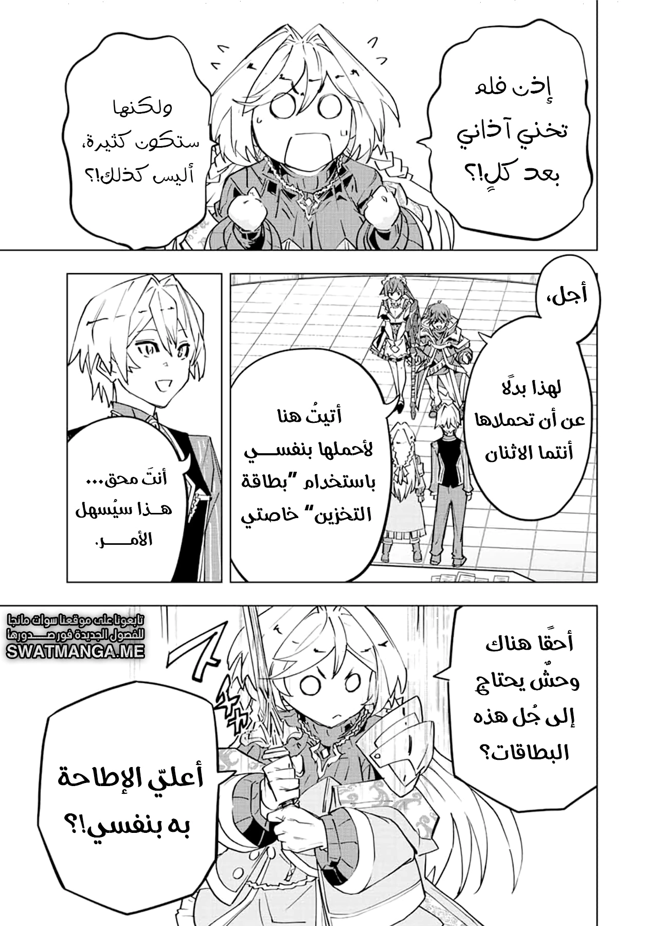 Read My Gift LVL 9999 Unlimited Gacha AR Manga Online