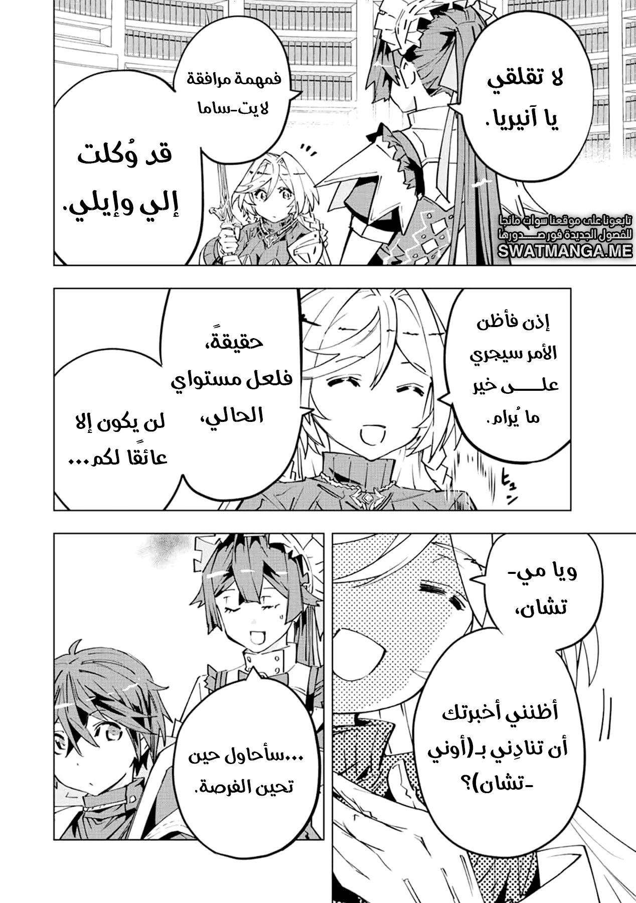 Read My Gift LVL 9999 Unlimited Gacha AR Manga Online