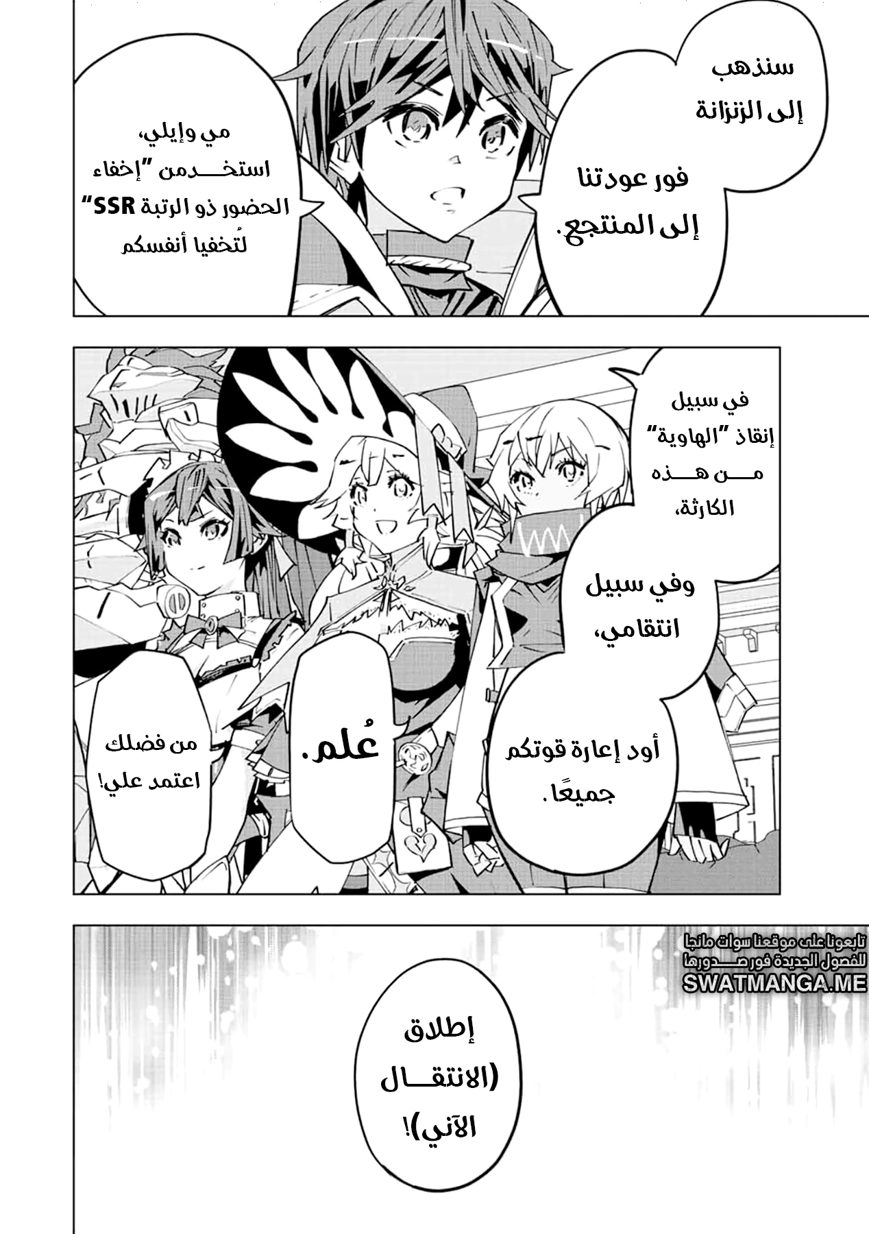 Read My Gift LVL 9999 Unlimited Gacha AR Manga Online