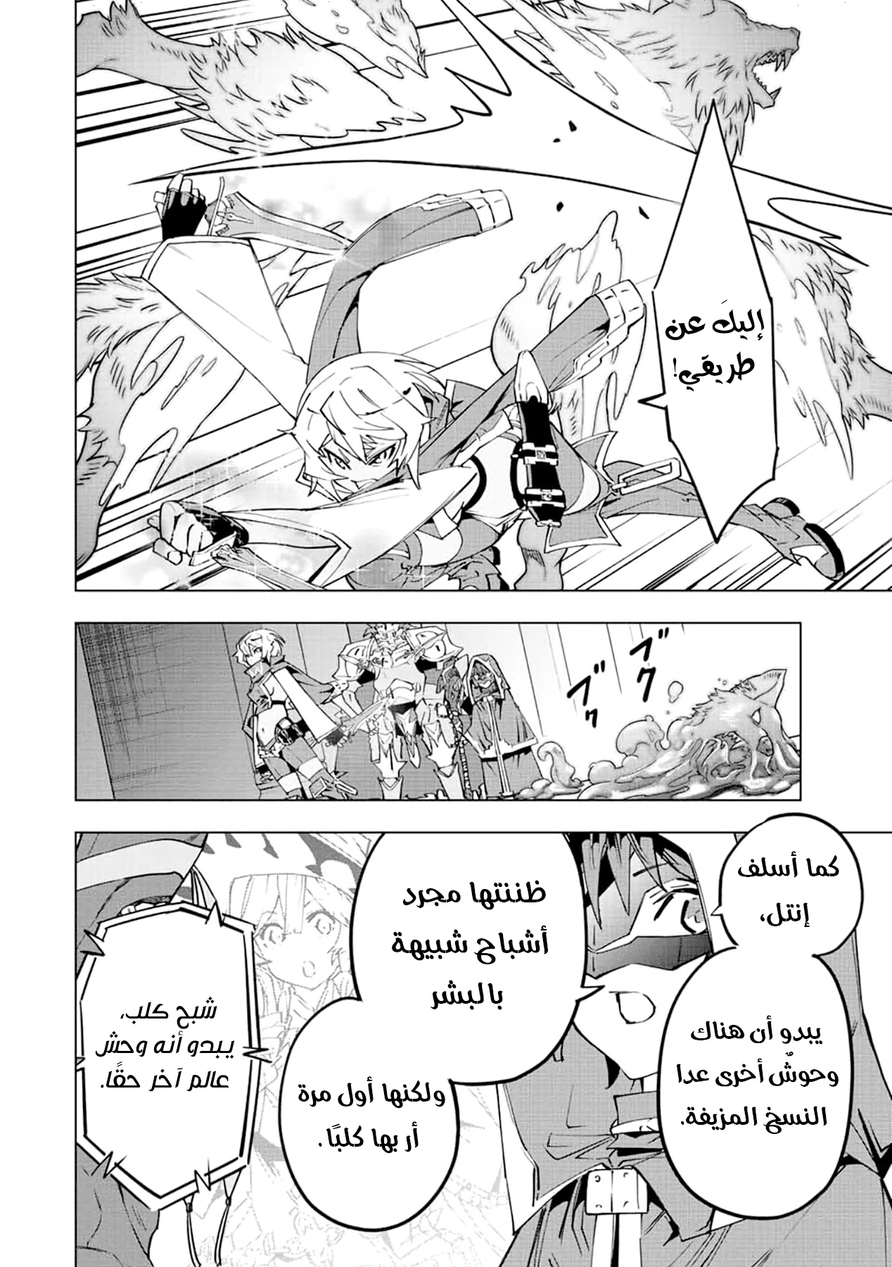 Read My Gift LVL 9999 Unlimited Gacha AR Manga Online