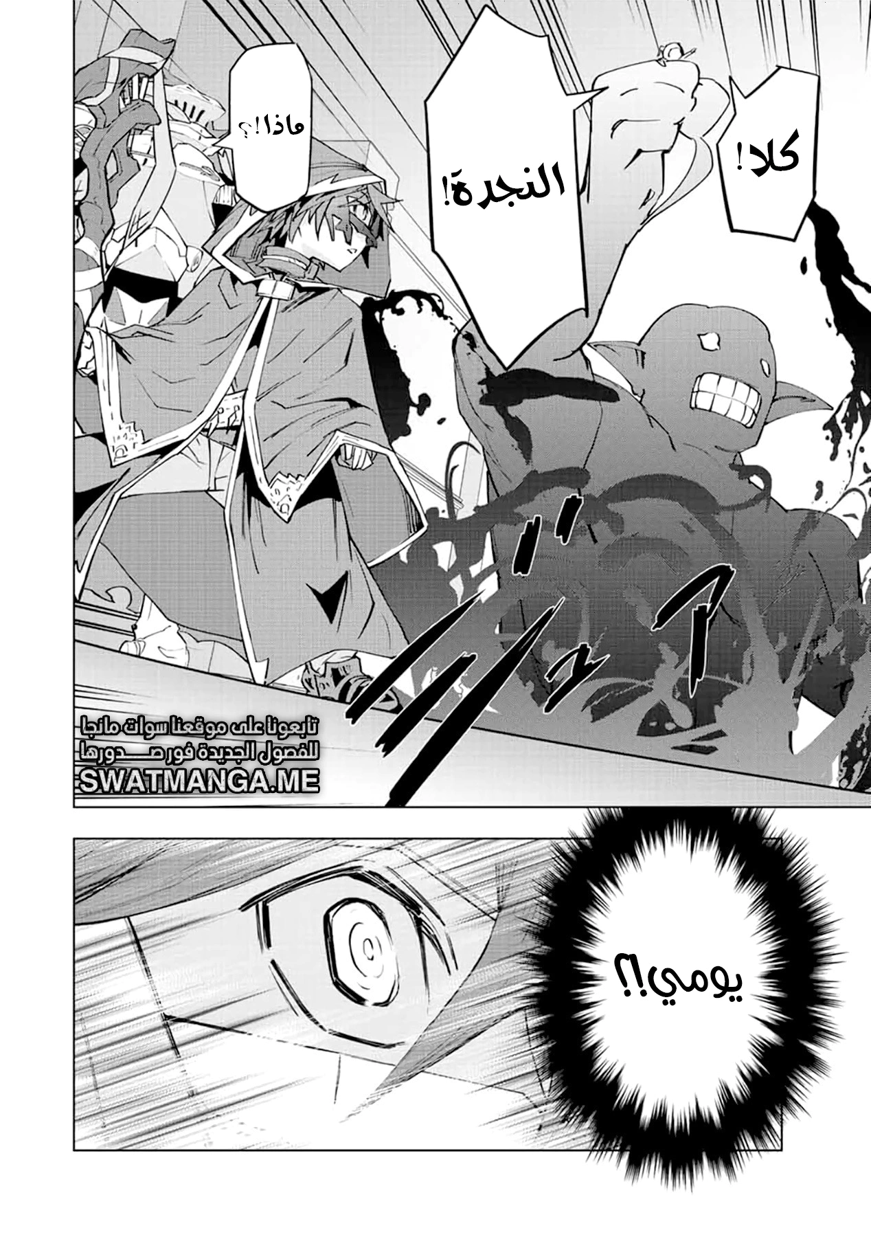 Read My Gift LVL 9999 Unlimited Gacha AR Manga Online