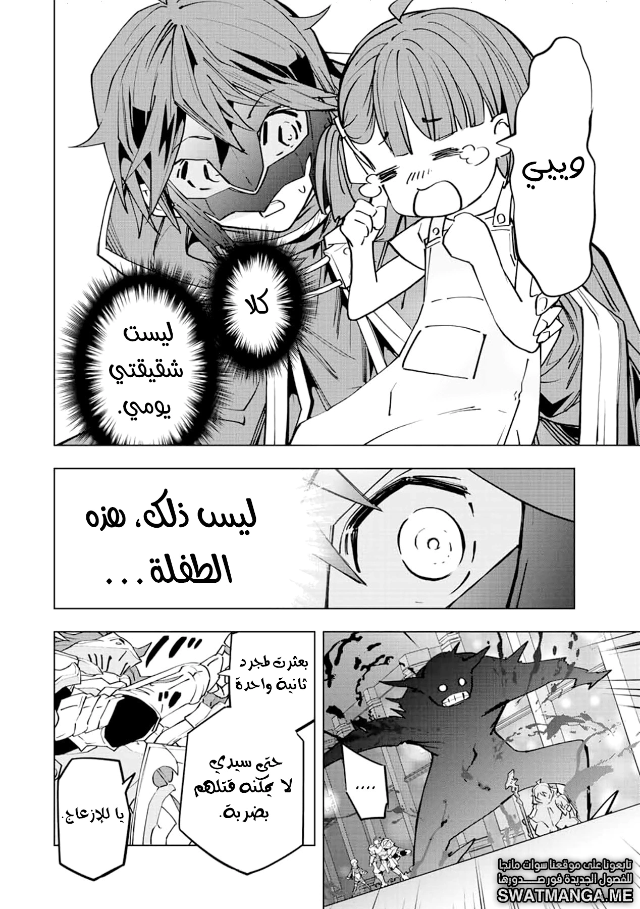Read My Gift LVL 9999 Unlimited Gacha AR Manga Online