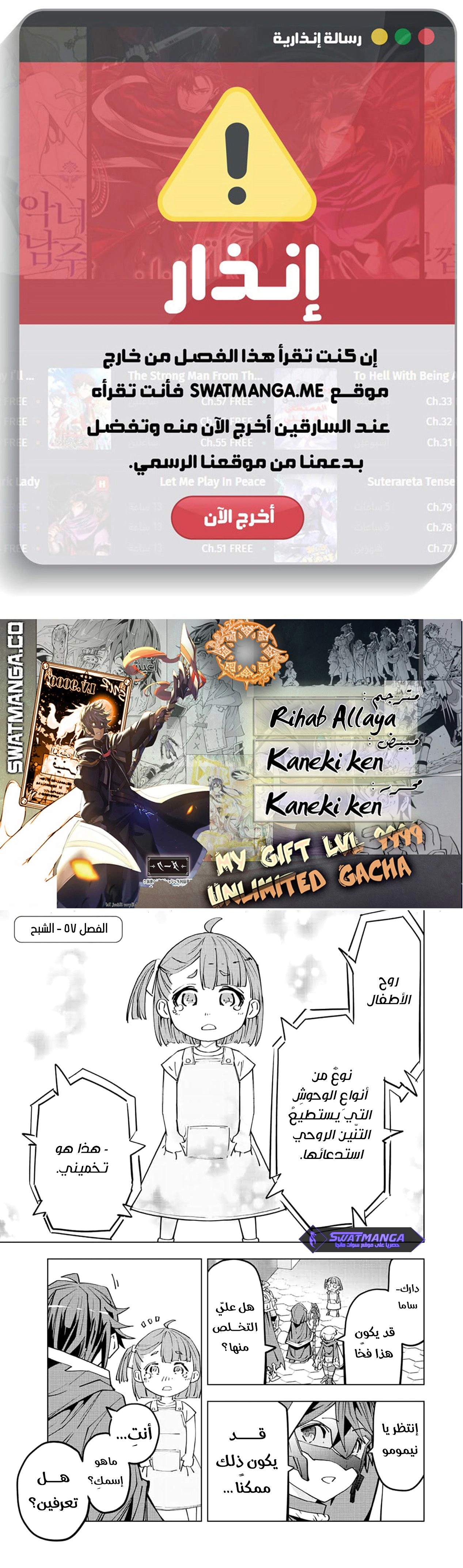 Read My Gift LVL 9999 Unlimited Gacha AR Manga Online