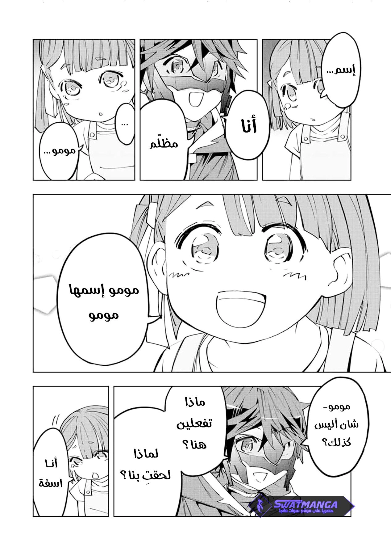 Read My Gift LVL 9999 Unlimited Gacha AR Manga Online