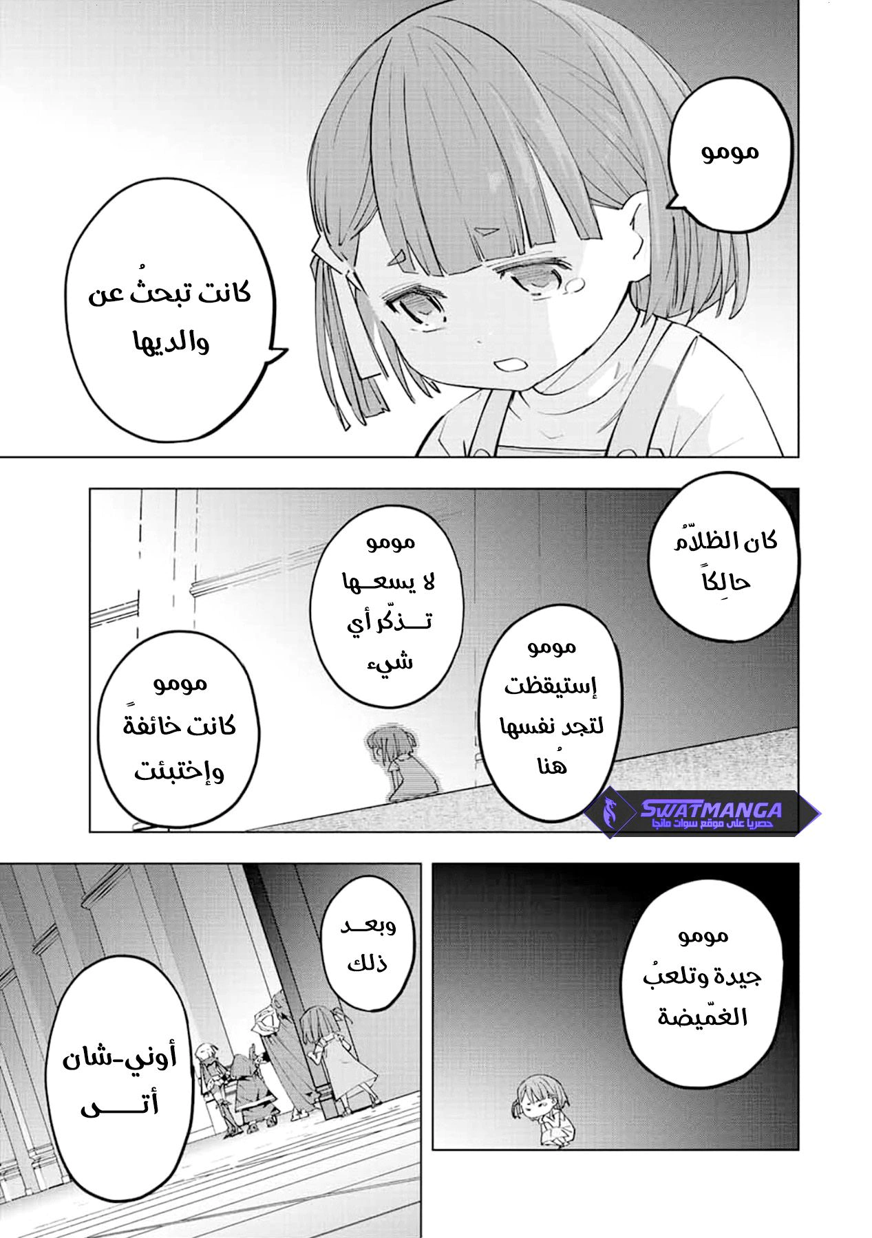 Read My Gift LVL 9999 Unlimited Gacha AR Manga Online
