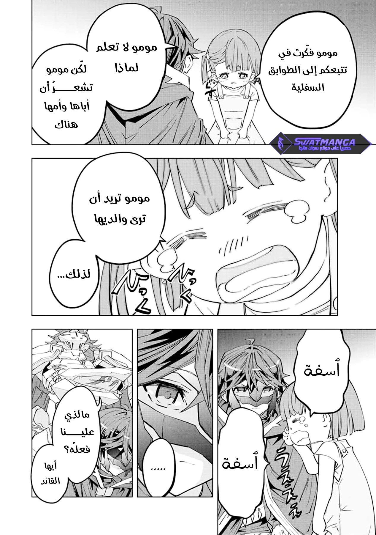Read My Gift LVL 9999 Unlimited Gacha AR Manga Online