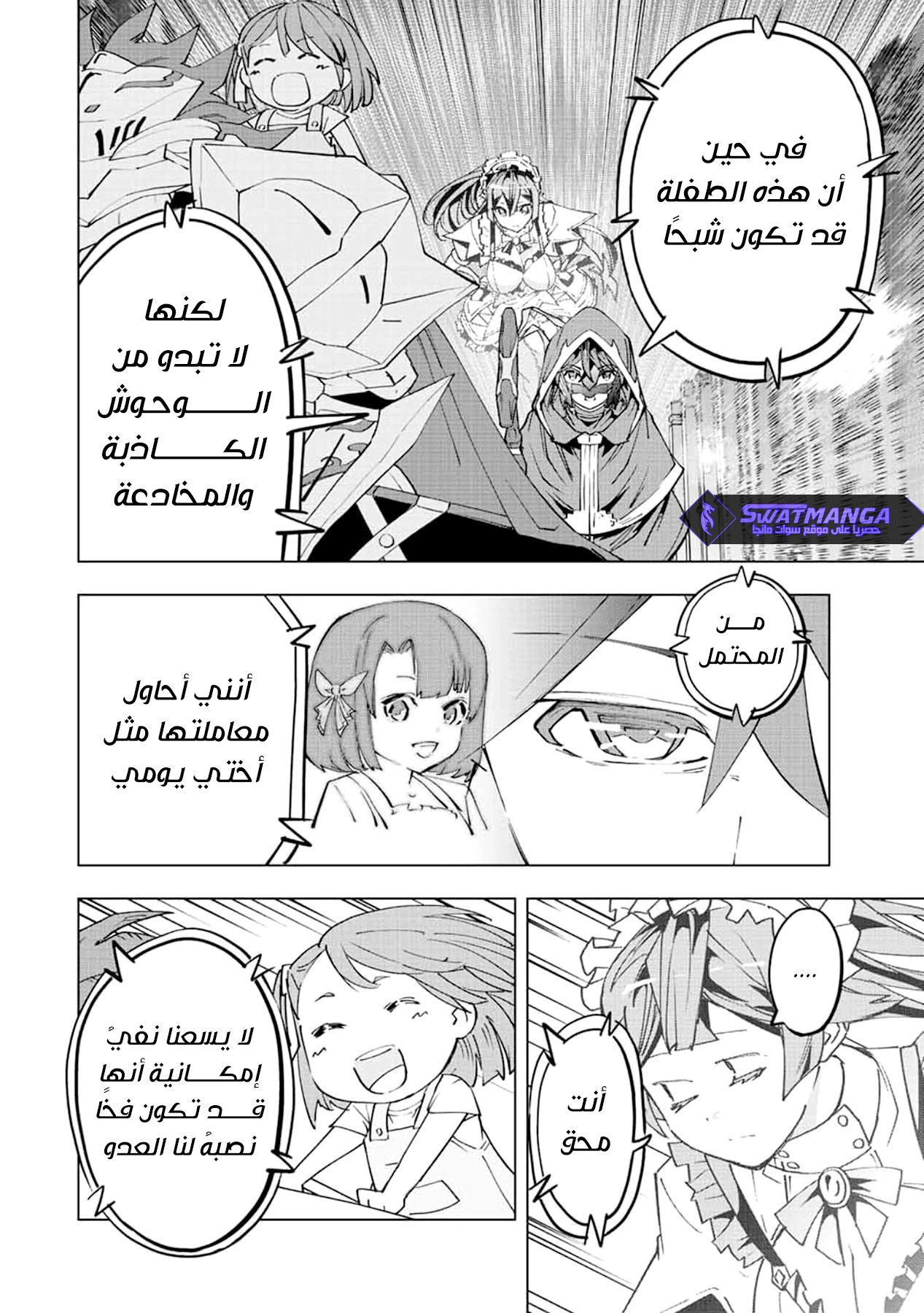 Read My Gift LVL 9999 Unlimited Gacha AR Manga Online