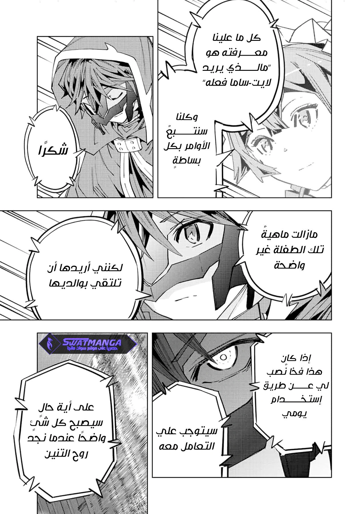 Read My Gift LVL 9999 Unlimited Gacha AR Manga Online