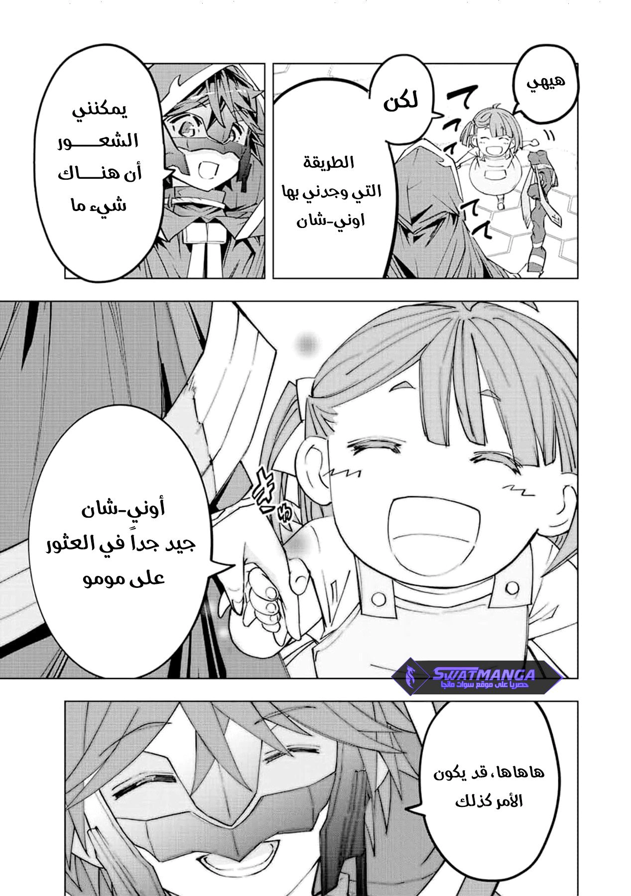 Read My Gift LVL 9999 Unlimited Gacha AR Manga Online