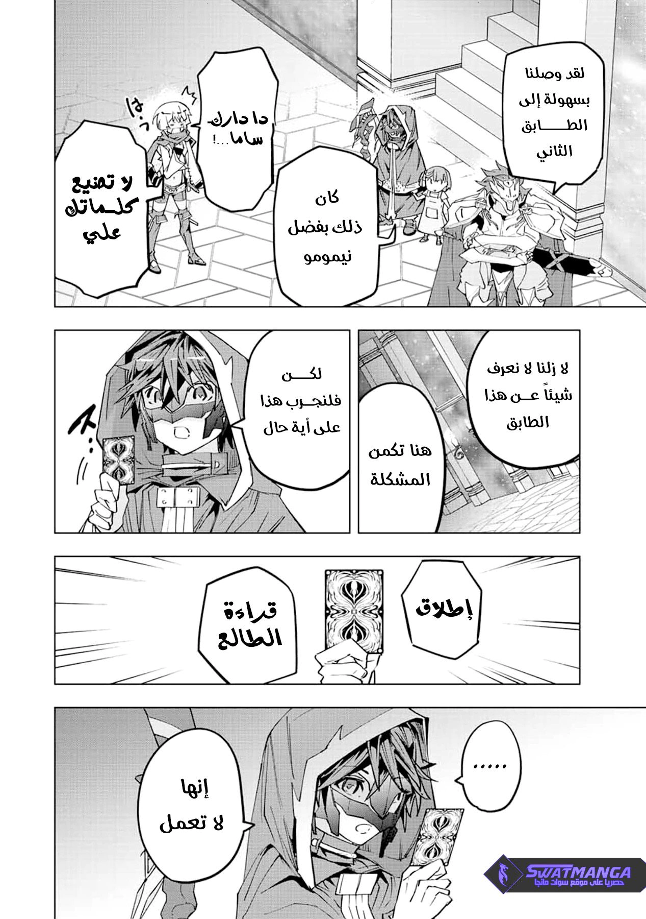 Read My Gift LVL 9999 Unlimited Gacha AR Manga Online
