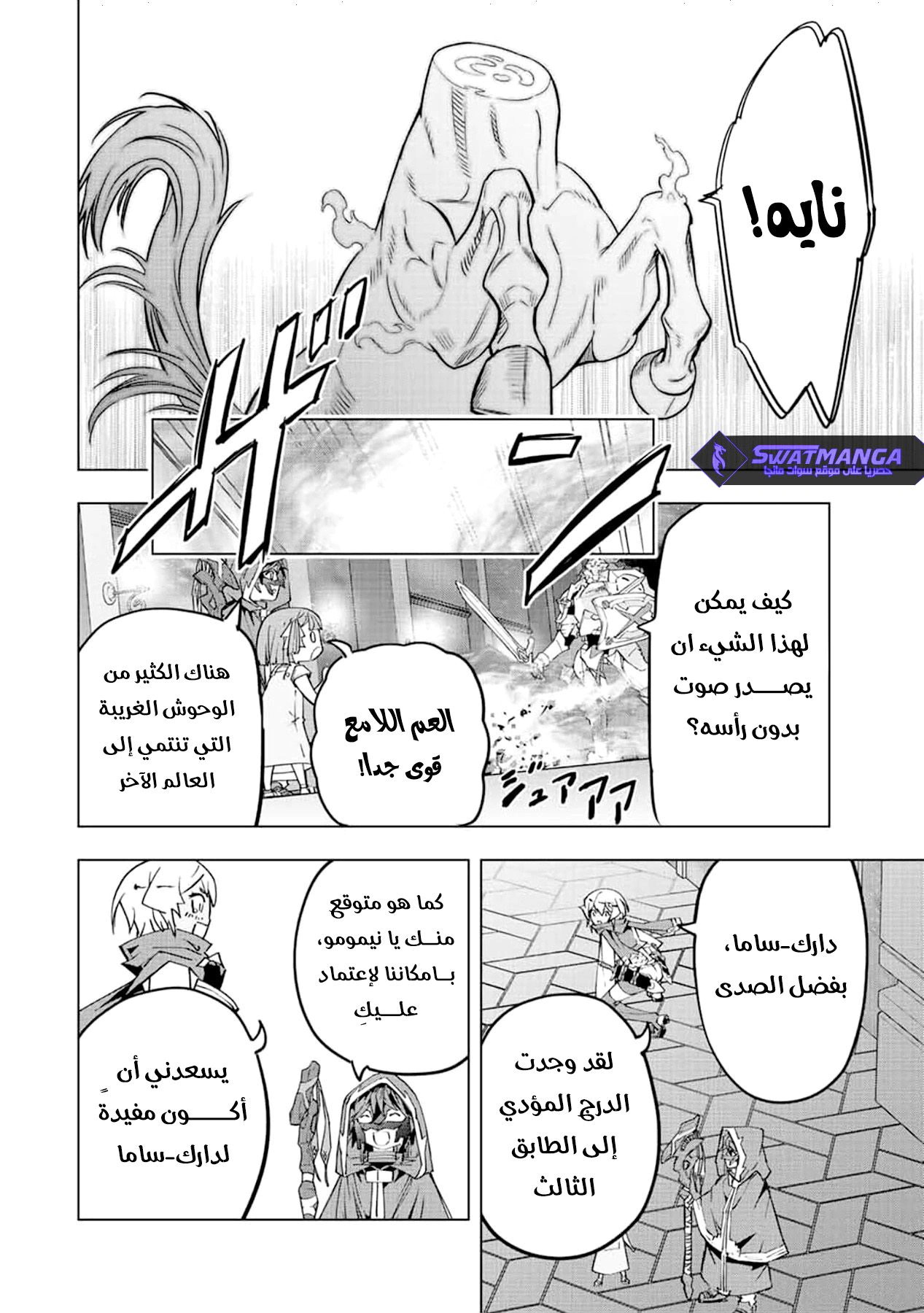 Read My Gift LVL 9999 Unlimited Gacha AR Manga Online