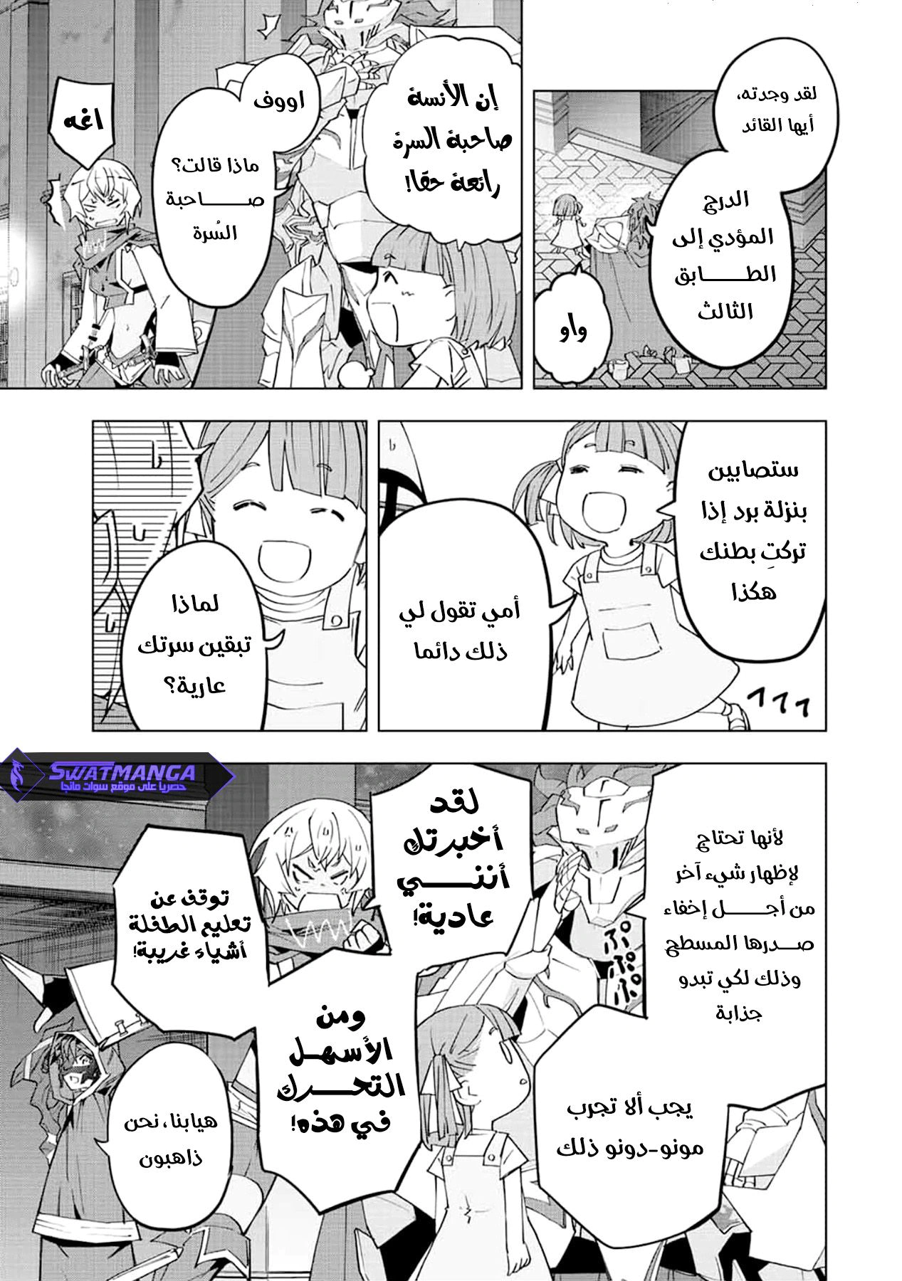 Read My Gift LVL 9999 Unlimited Gacha AR Manga Online