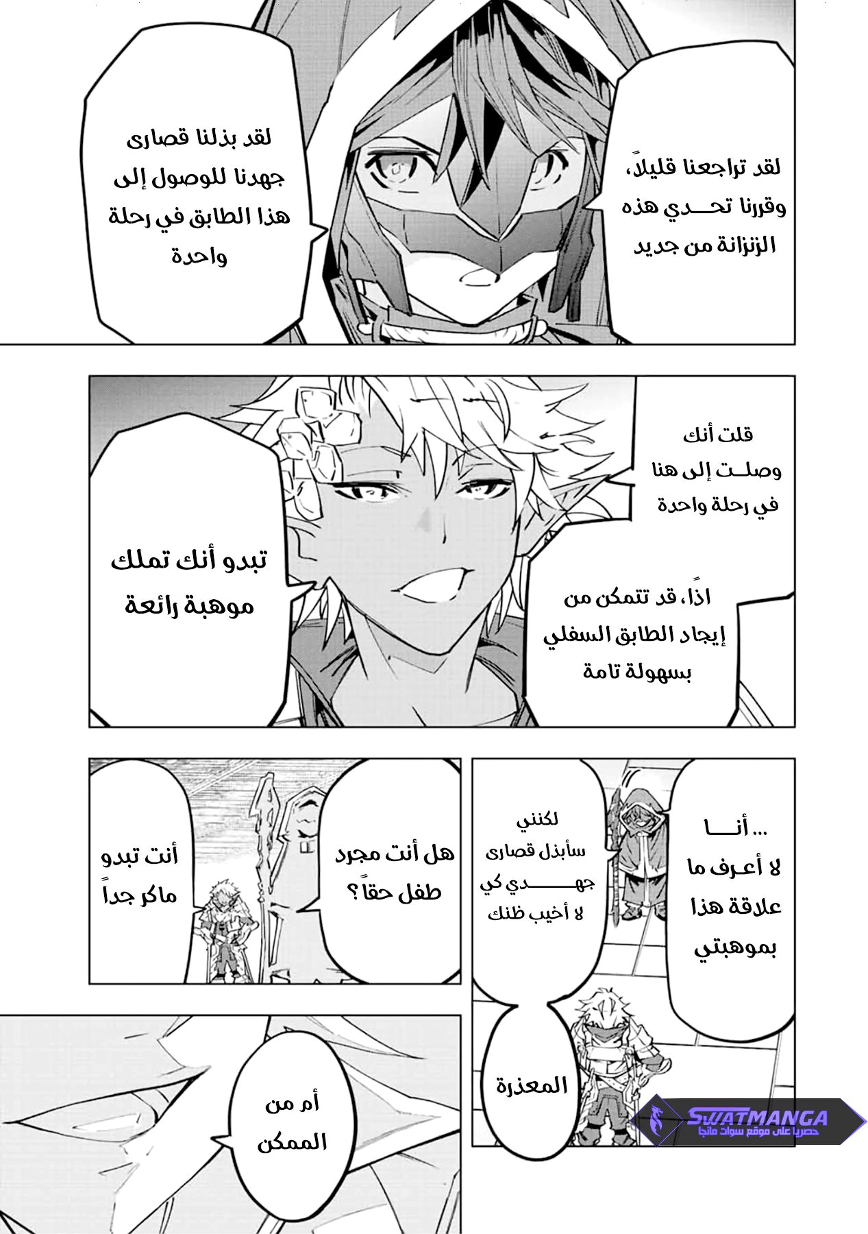 Read My Gift LVL 9999 Unlimited Gacha AR Manga Online