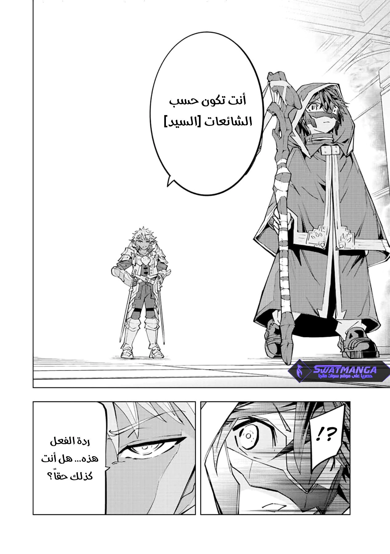 Read My Gift LVL 9999 Unlimited Gacha AR Manga Online