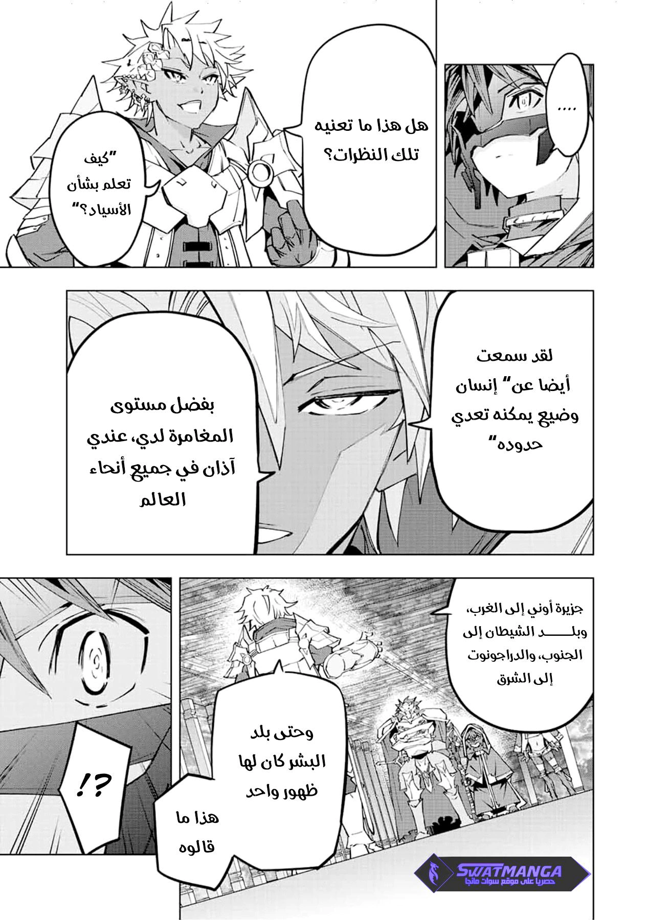 Read My Gift LVL 9999 Unlimited Gacha AR Manga Online