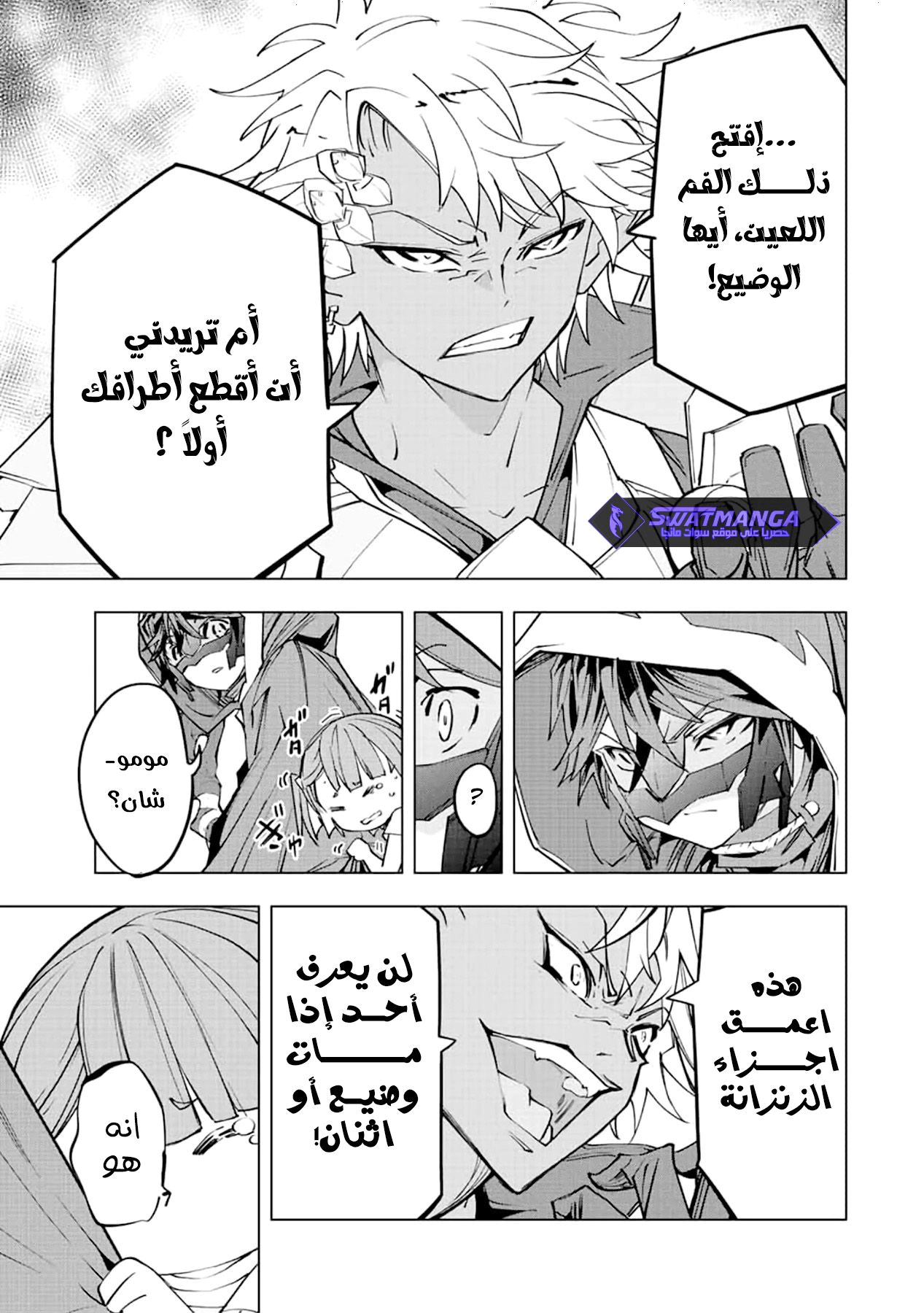 Read My Gift LVL 9999 Unlimited Gacha AR Manga Online