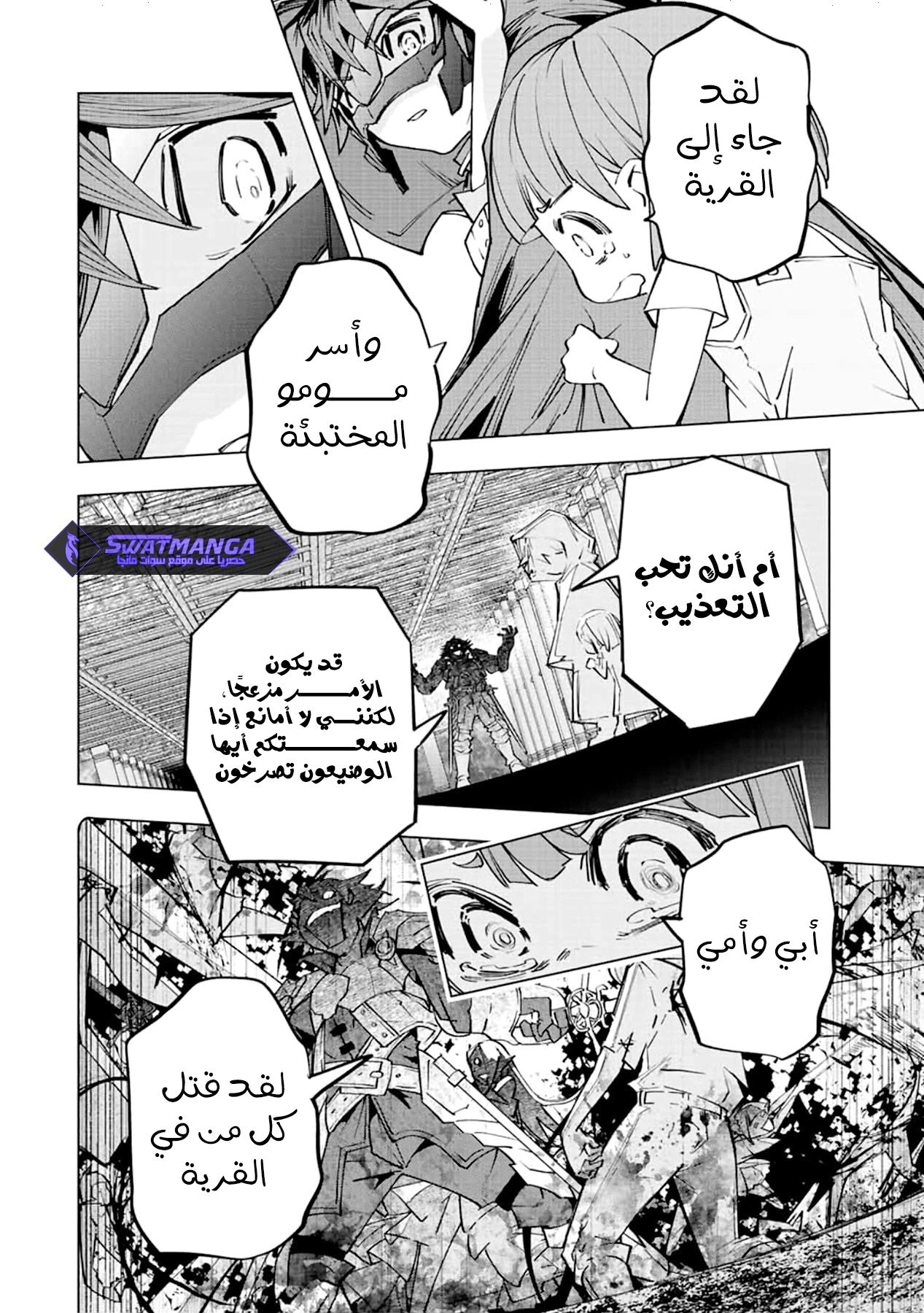 Read My Gift LVL 9999 Unlimited Gacha AR Manga Online