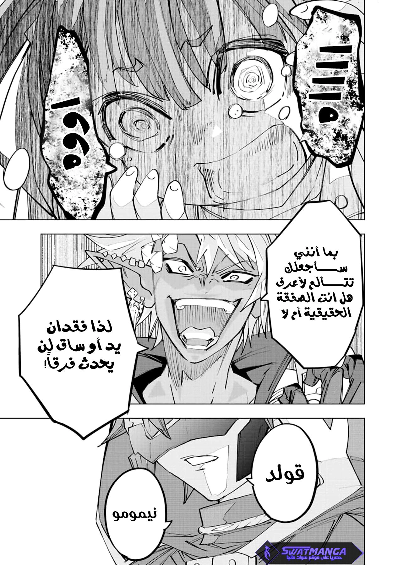 Read My Gift LVL 9999 Unlimited Gacha AR Manga Online
