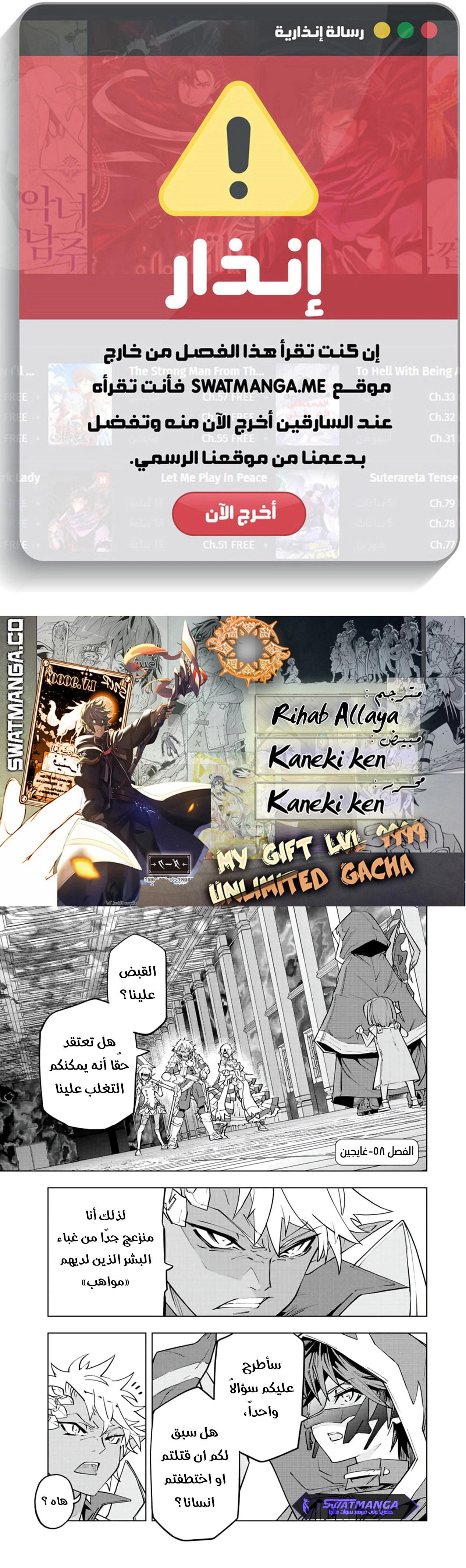 Read My Gift LVL 9999 Unlimited Gacha AR Manga Online