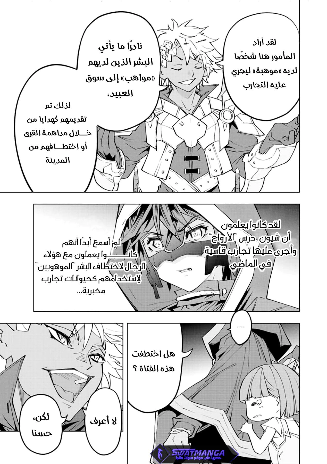 Read My Gift LVL 9999 Unlimited Gacha AR Manga Online