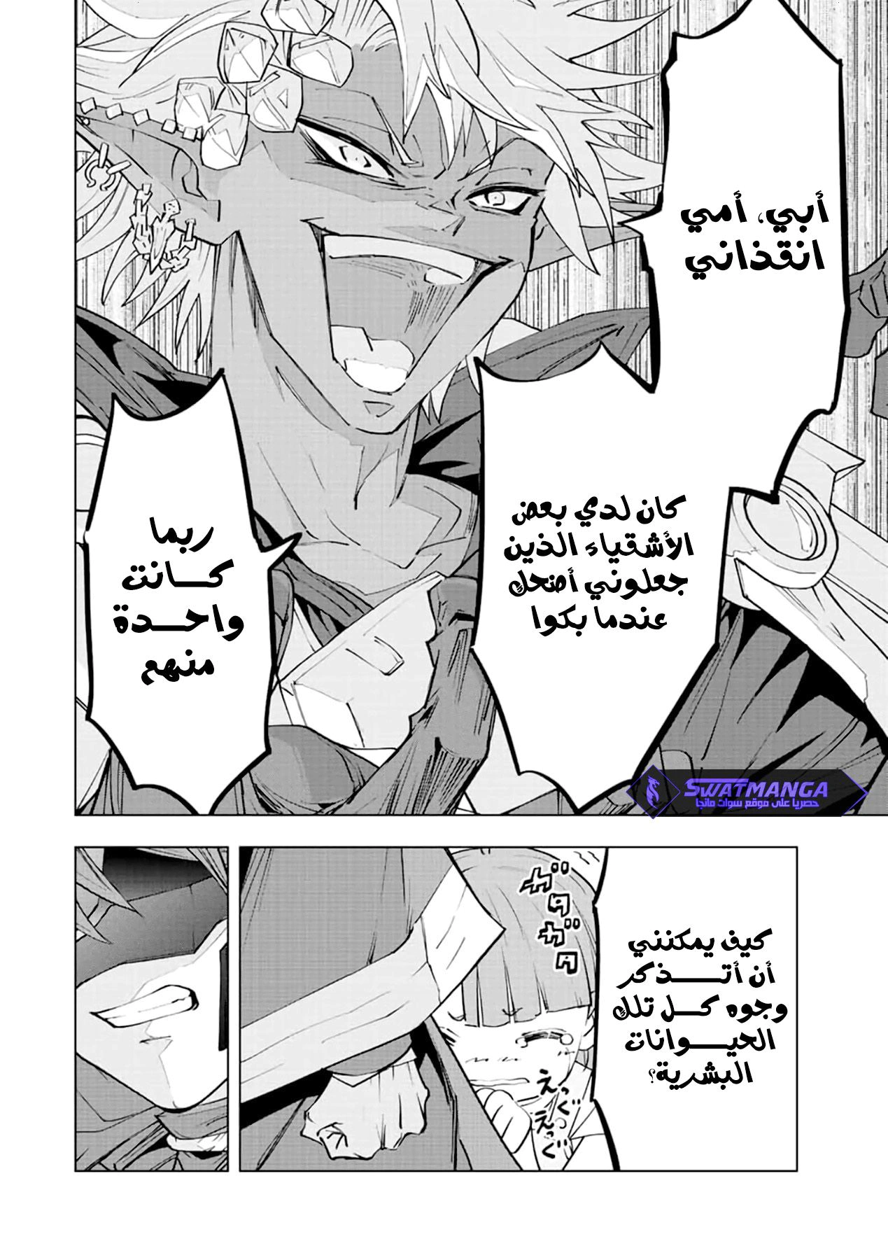 Read My Gift LVL 9999 Unlimited Gacha AR Manga Online