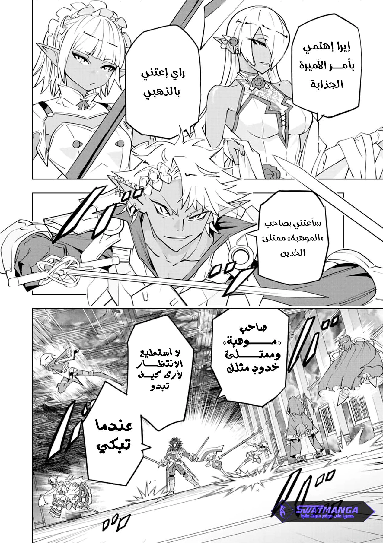 Read My Gift LVL 9999 Unlimited Gacha AR Manga Online