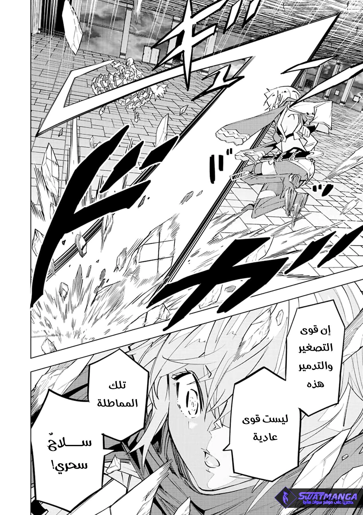 Read My Gift LVL 9999 Unlimited Gacha AR Manga Online
