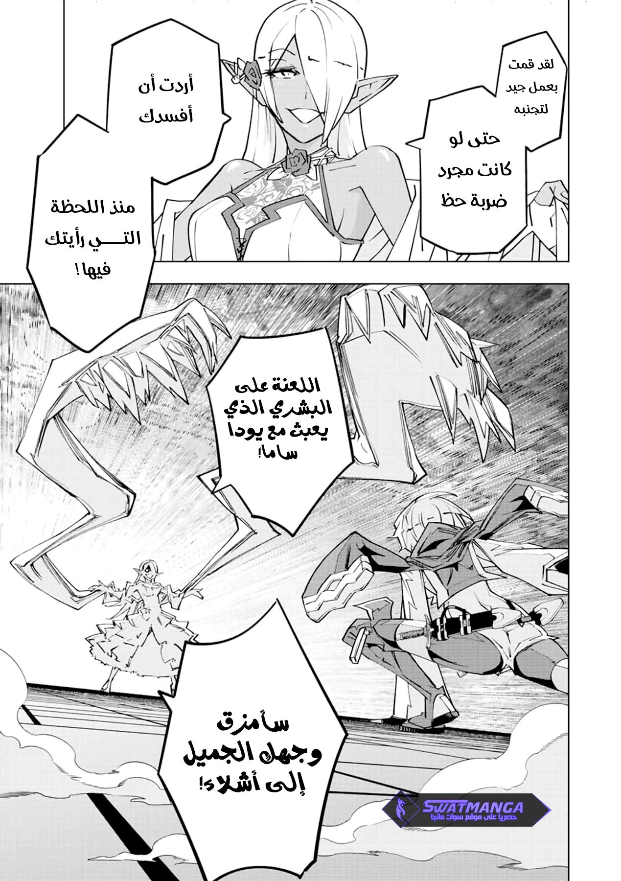 Read My Gift LVL 9999 Unlimited Gacha AR Manga Online