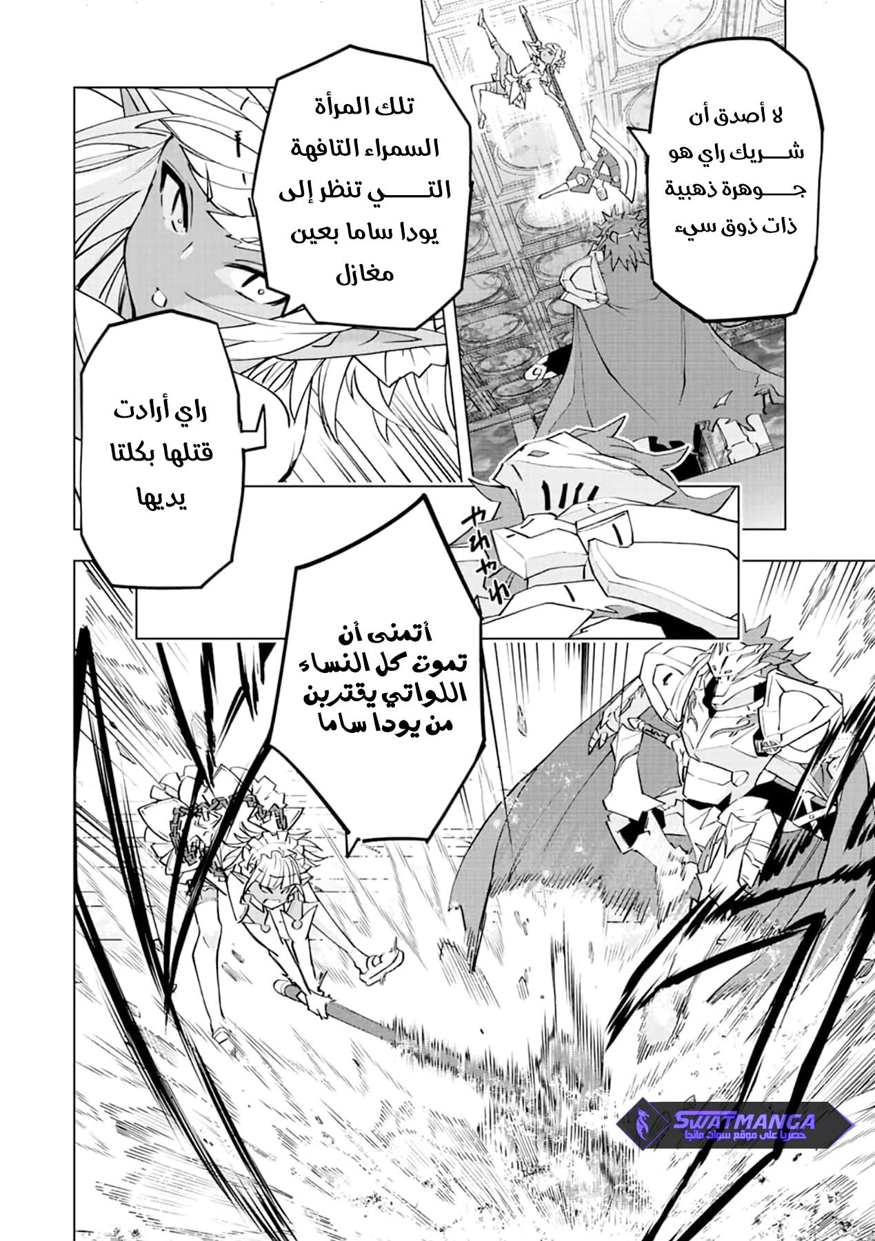 Read My Gift LVL 9999 Unlimited Gacha AR Manga Online