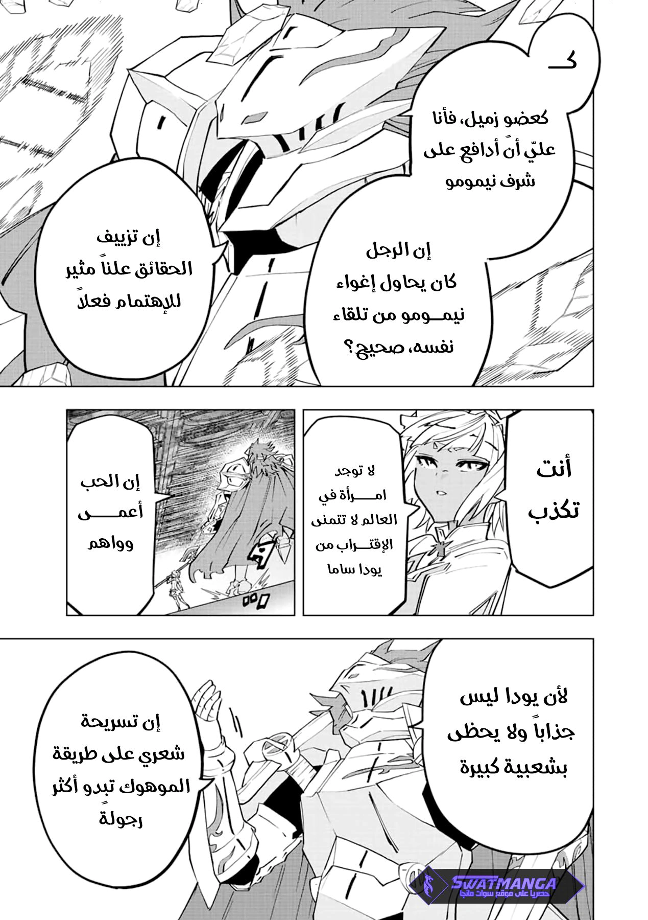 Read My Gift LVL 9999 Unlimited Gacha AR Manga Online