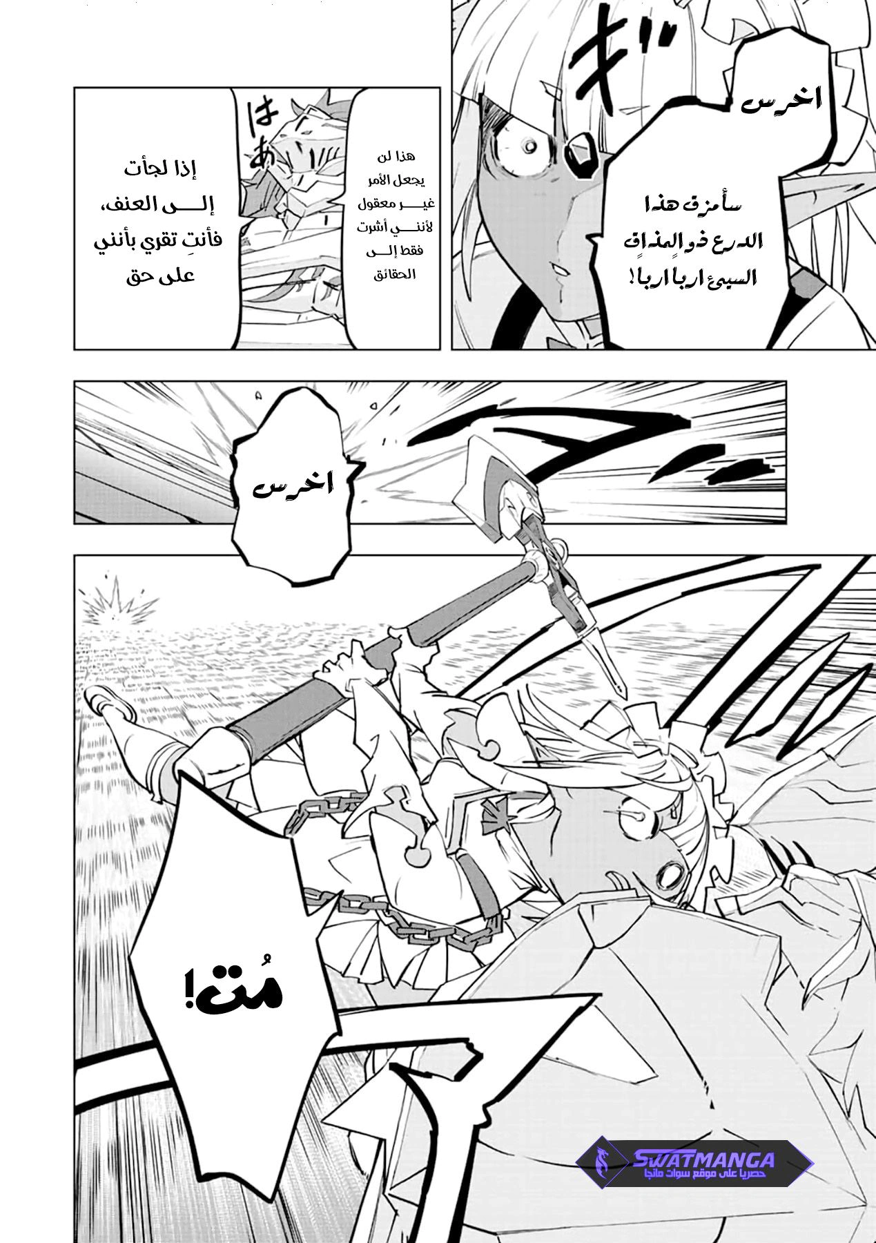 Read My Gift LVL 9999 Unlimited Gacha AR Manga Online