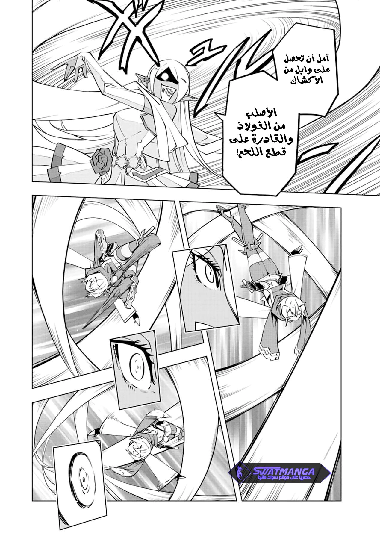 Read My Gift LVL 9999 Unlimited Gacha AR Manga Online