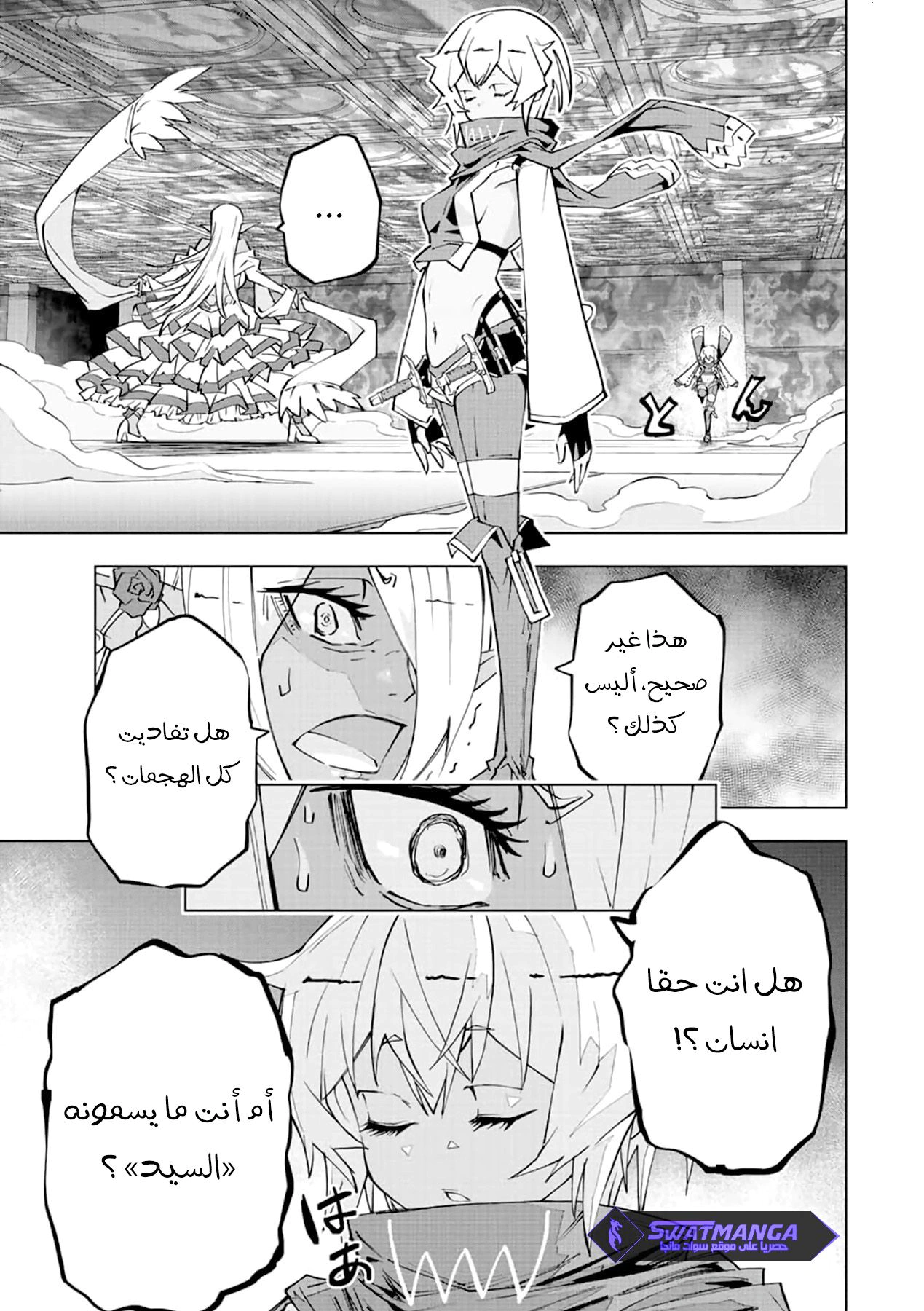 Read My Gift LVL 9999 Unlimited Gacha AR Manga Online