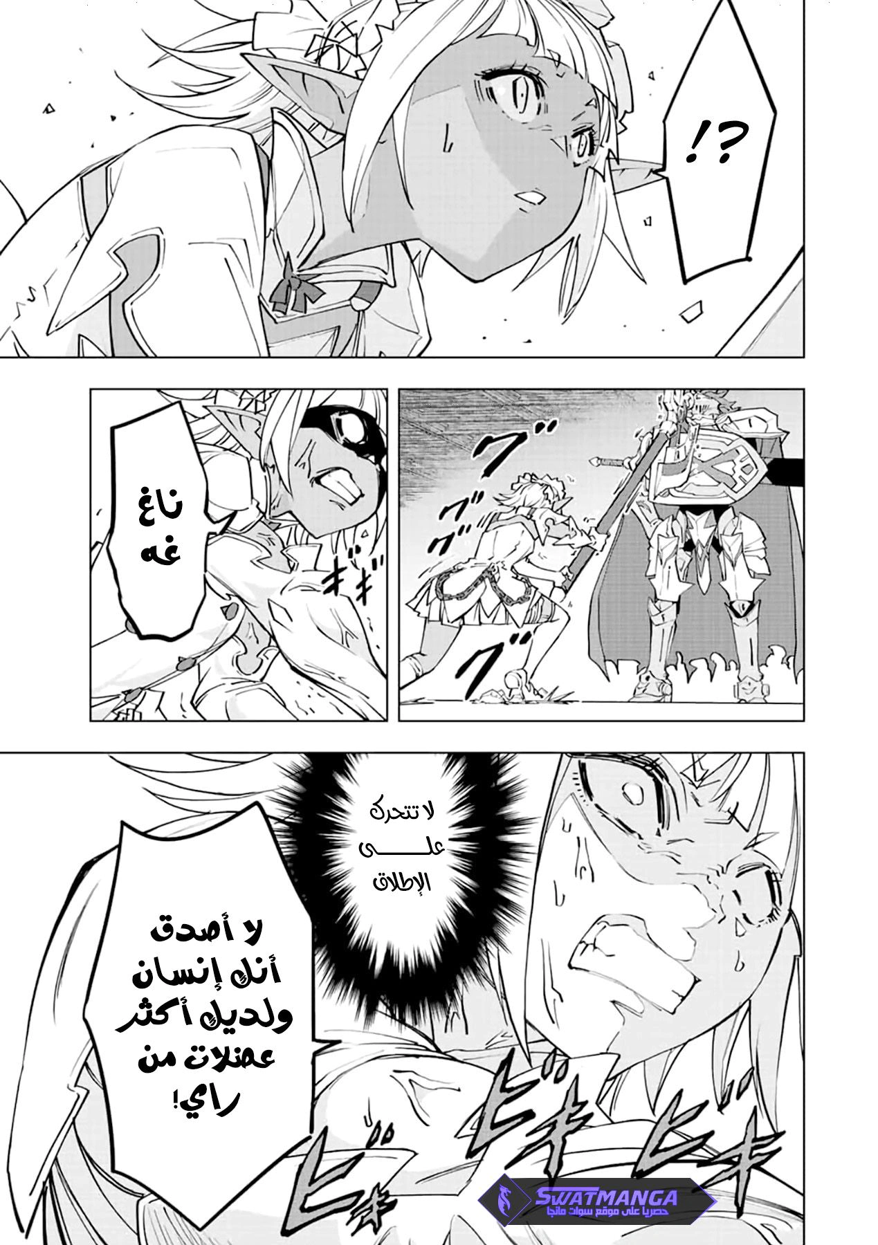Read My Gift LVL 9999 Unlimited Gacha AR Manga Online