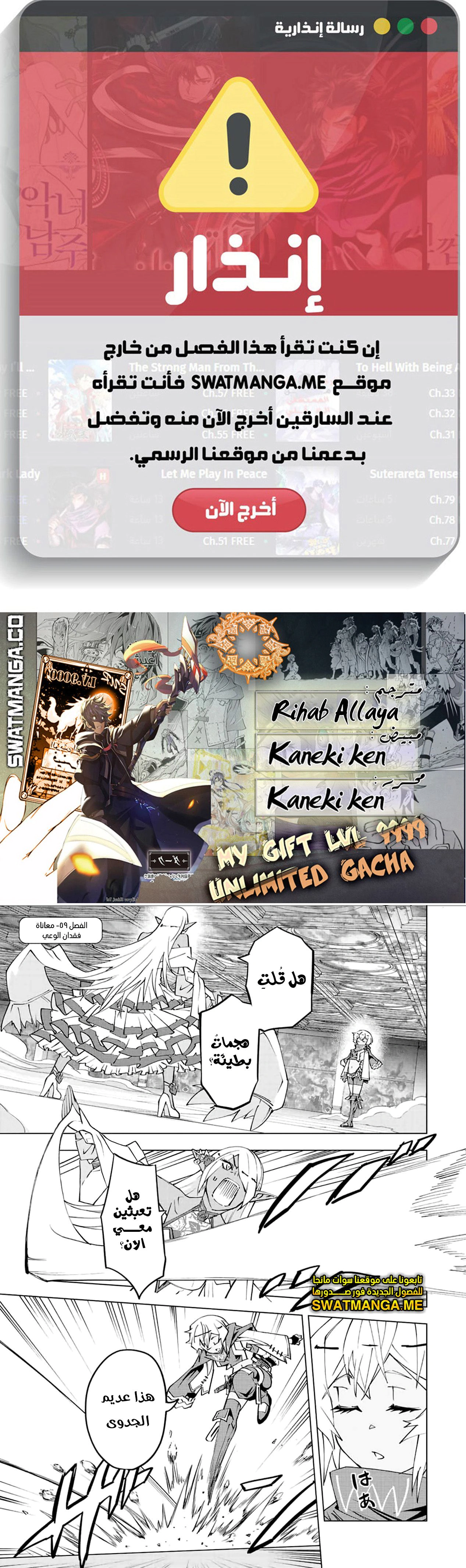 Read My Gift LVL 9999 Unlimited Gacha AR Manga Online