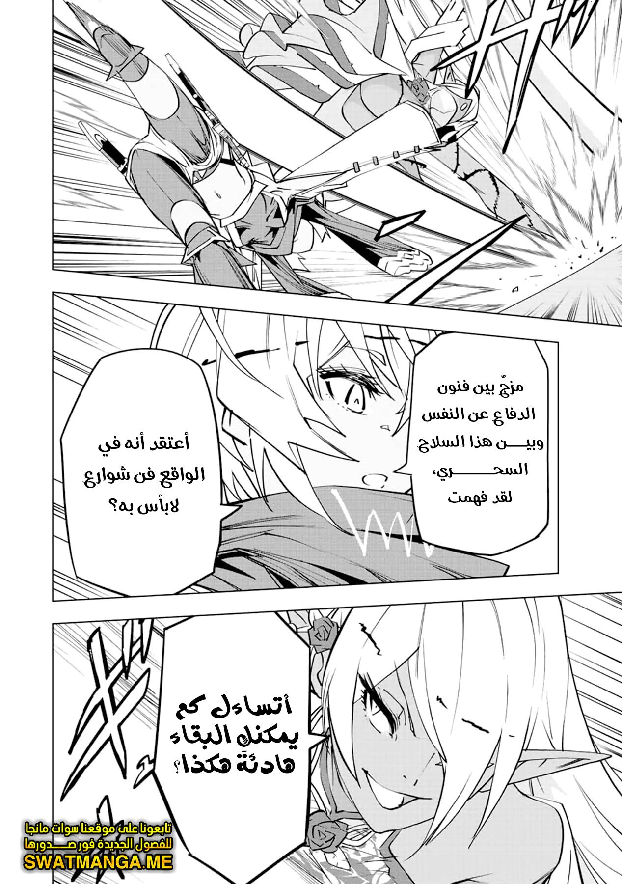 Read My Gift LVL 9999 Unlimited Gacha AR Manga Online