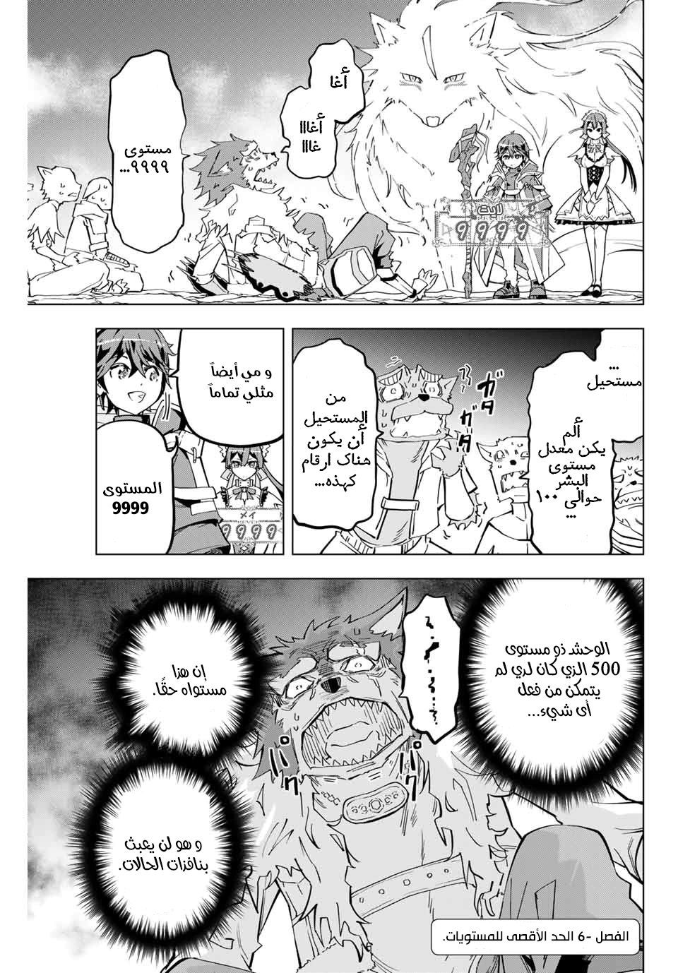 Read My Gift LVL 9999 Unlimited Gacha AR Manga Online